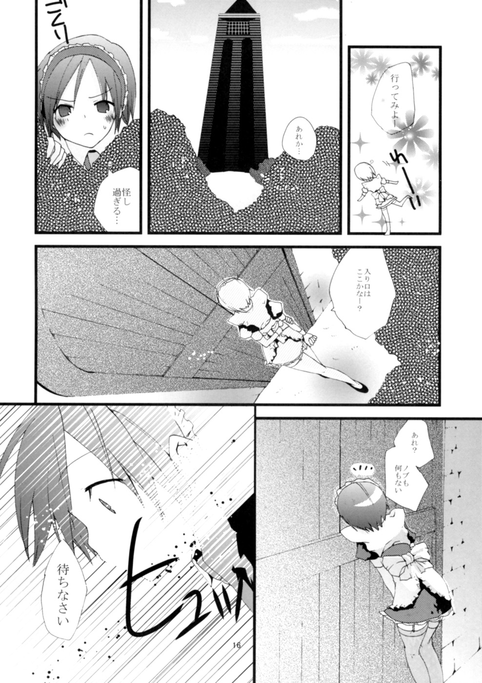 (SC40) [MAHOUSE (Jakou Nezumi)] Genlisea Mahou Gakuin if page 18 full