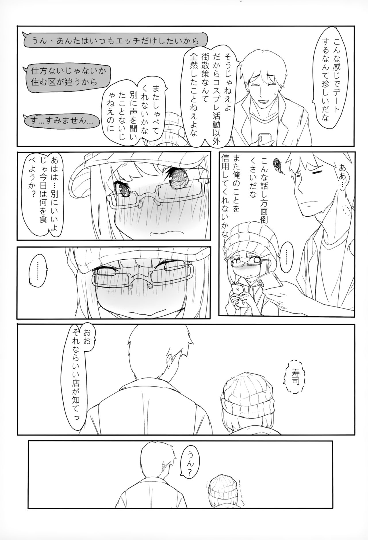 (C96) [Kouen Tanpaku Q (RQ)] HIMITSU IV (Fate/Grand Order) page 28 full