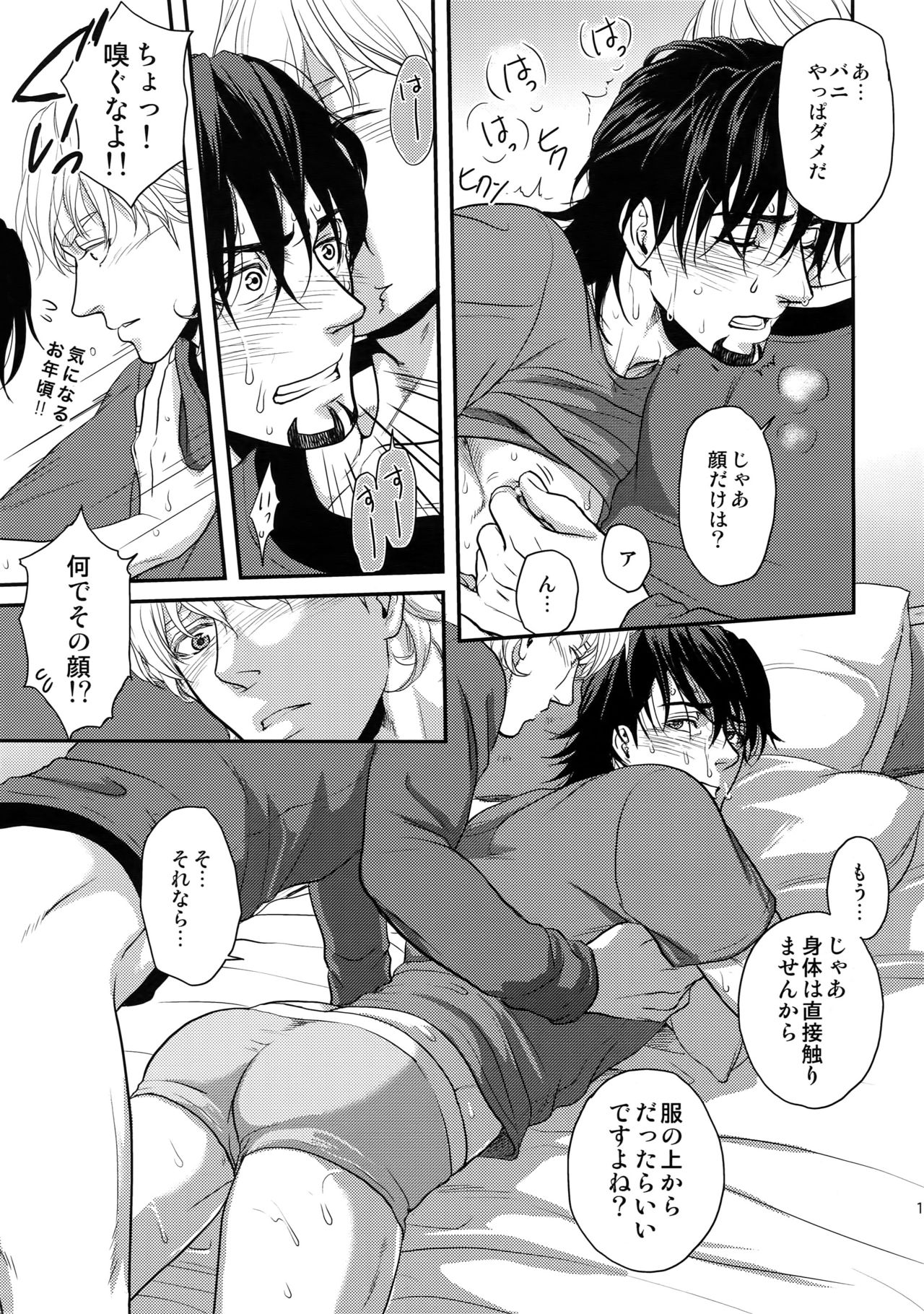 (TIGER HUNTING 10) [5UP (Tanba KUROmame)] Oishii Mizu (TIGER & BUNNY) page 10 full