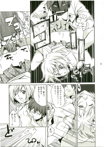(C75) [Takane no Hanazono (Takane Nohana)] Tenmai 3 (Makai Tenshi Jibril 3) - page 22