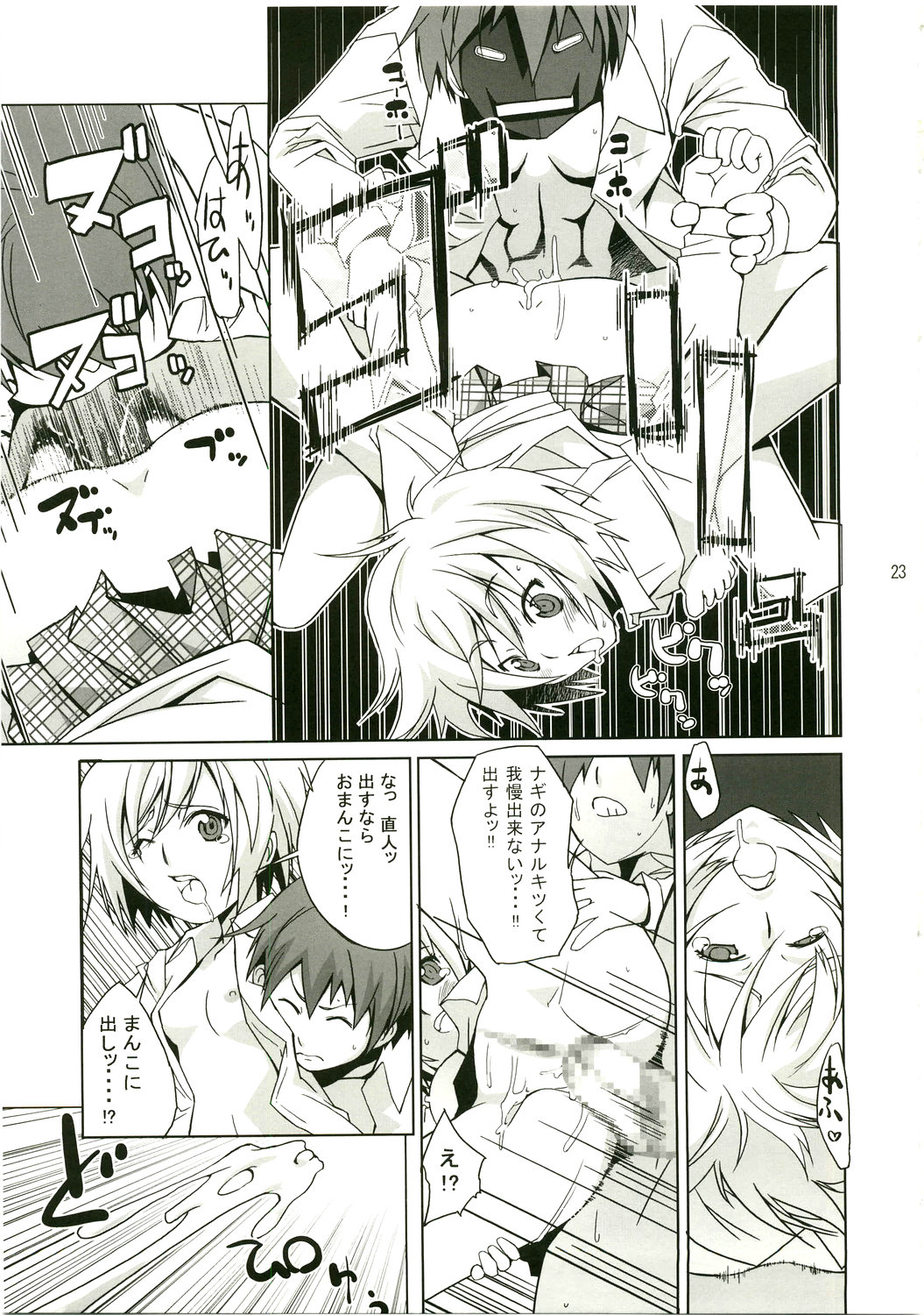(C75) [Takane no Hanazono (Takane Nohana)] Tenmai 3 (Makai Tenshi Jibril 3) page 22 full