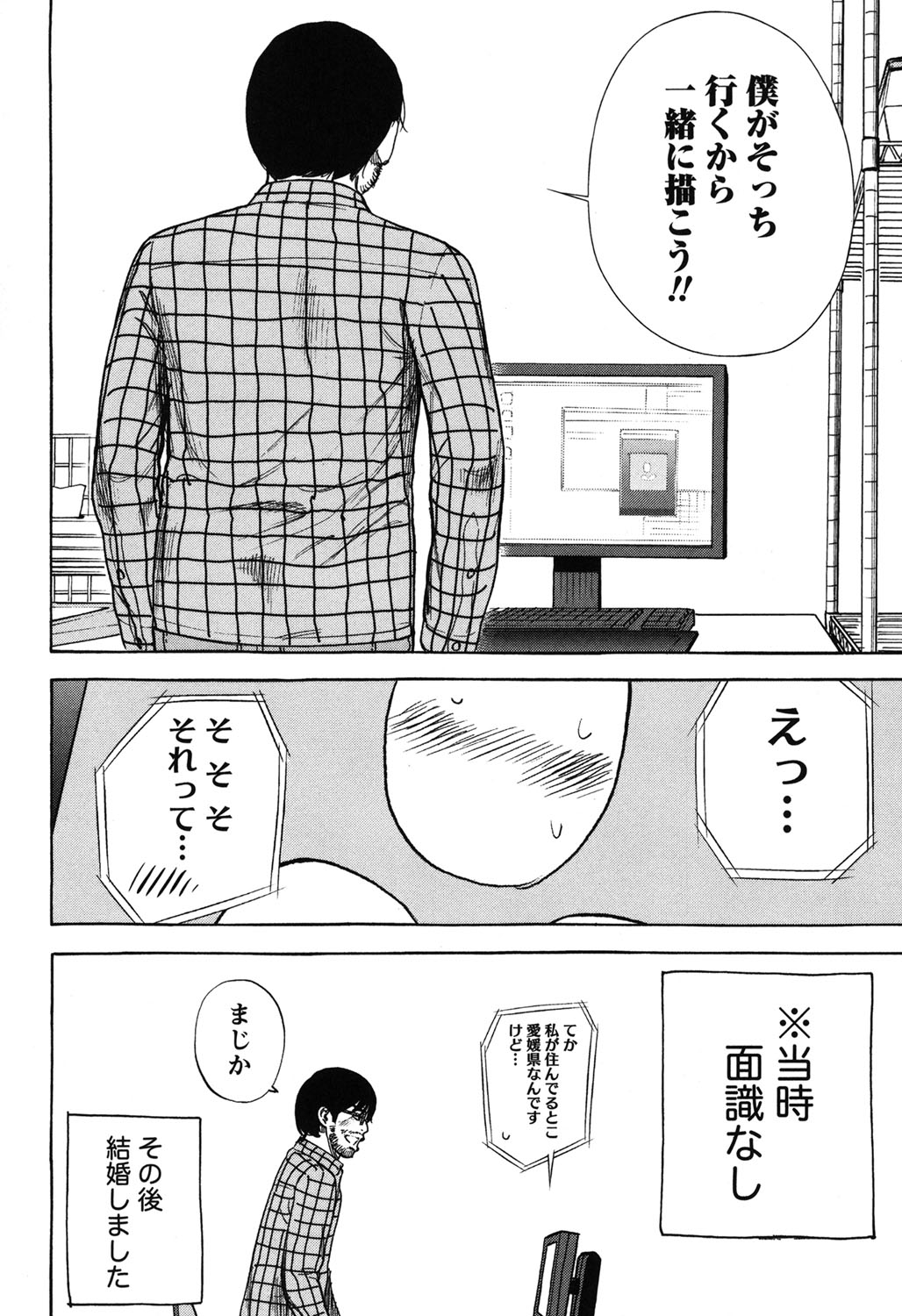 [Shikishiro Konomi] Ayamachi, Hajimemashite. page 392 full