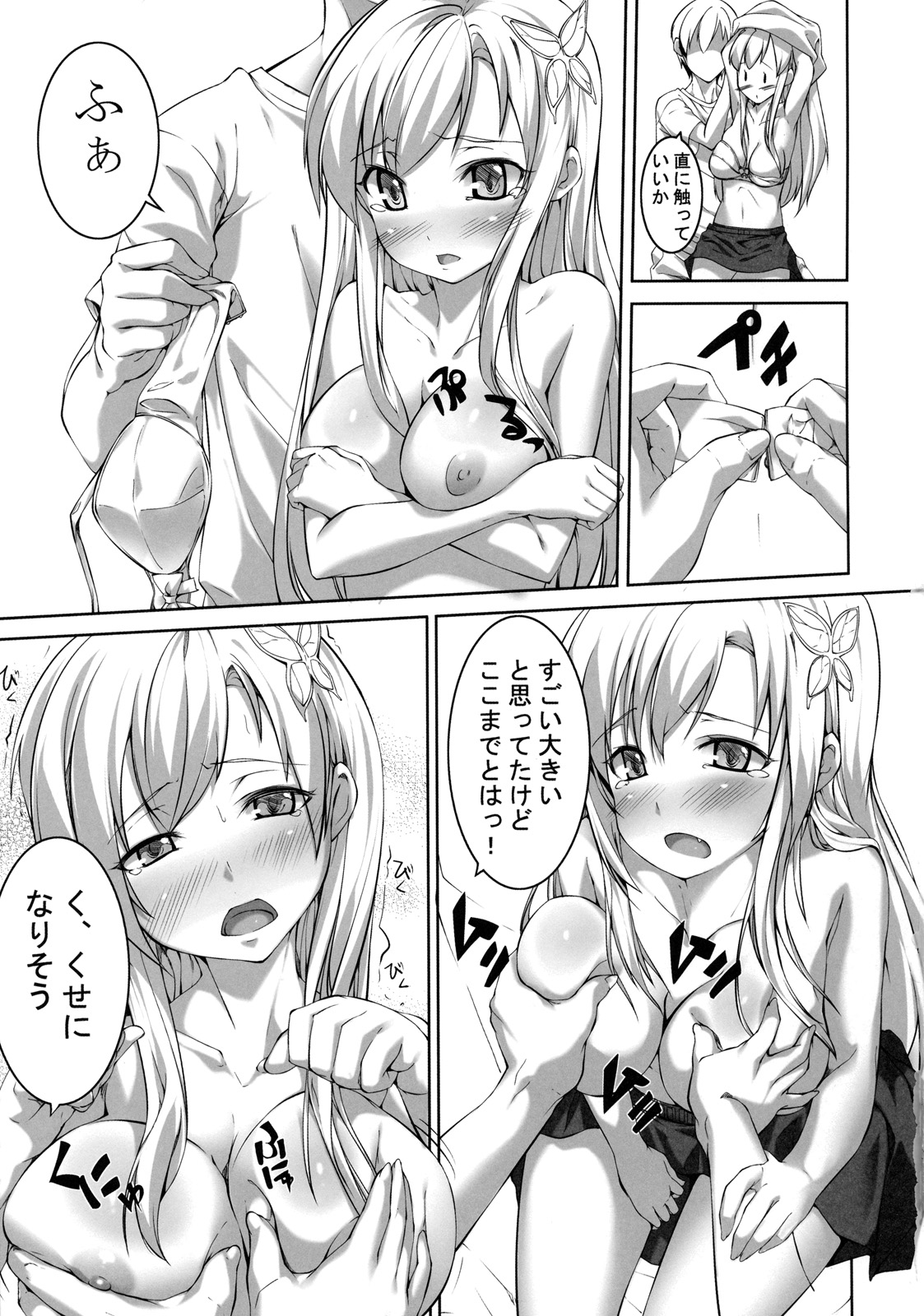 (C79) [Genshoku Sweets (Kadou)] Boku wa Sex Suru Kikai ga Ooi (Boku wa Tomodachi ga Sukunai) page 6 full