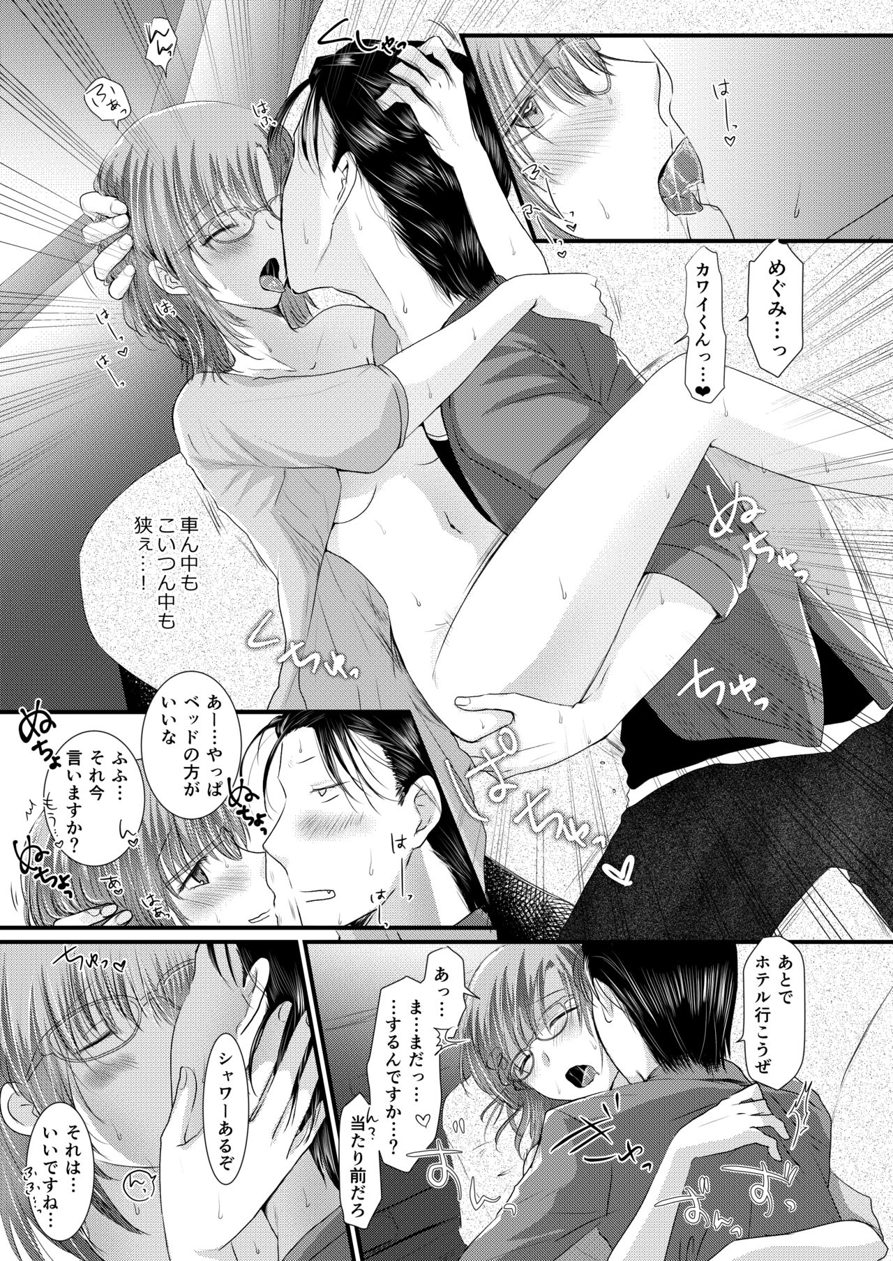 [Morita Honey] Seijin Muke Manga 16p page 32 full