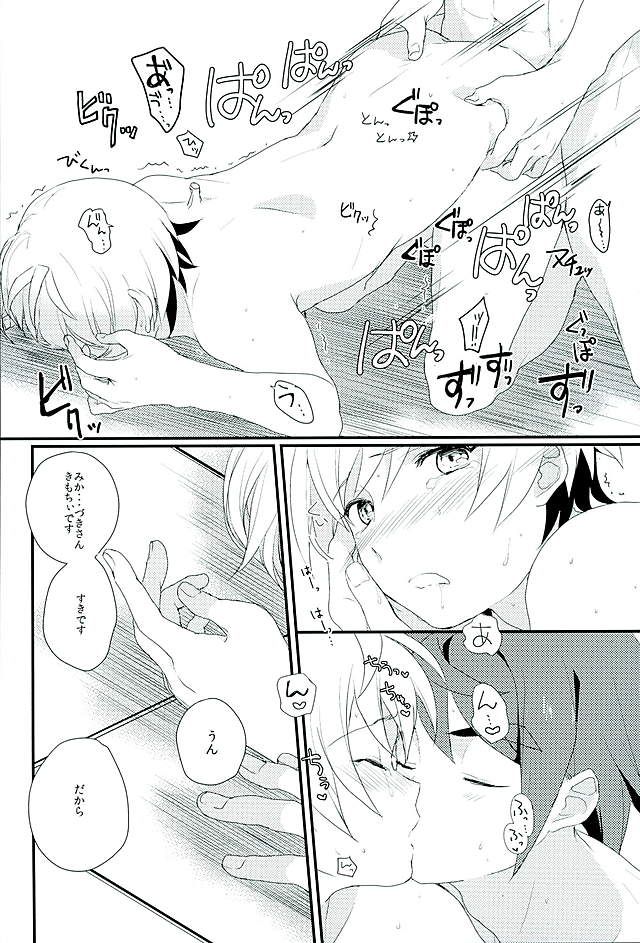 (G Spirits) [m.a.l.t (Kouji)] Primitive reflex (Mobile Suit Gundam Tekketsu no Orphans) page 31 full