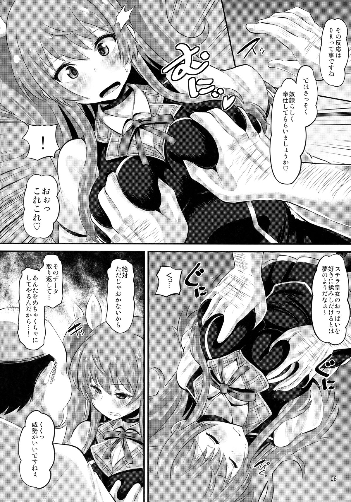 (C89) [AMP (Norakuro Nero)] Guren no Mesu Koujo (Rakudai Kishi no Cavalry) page 5 full