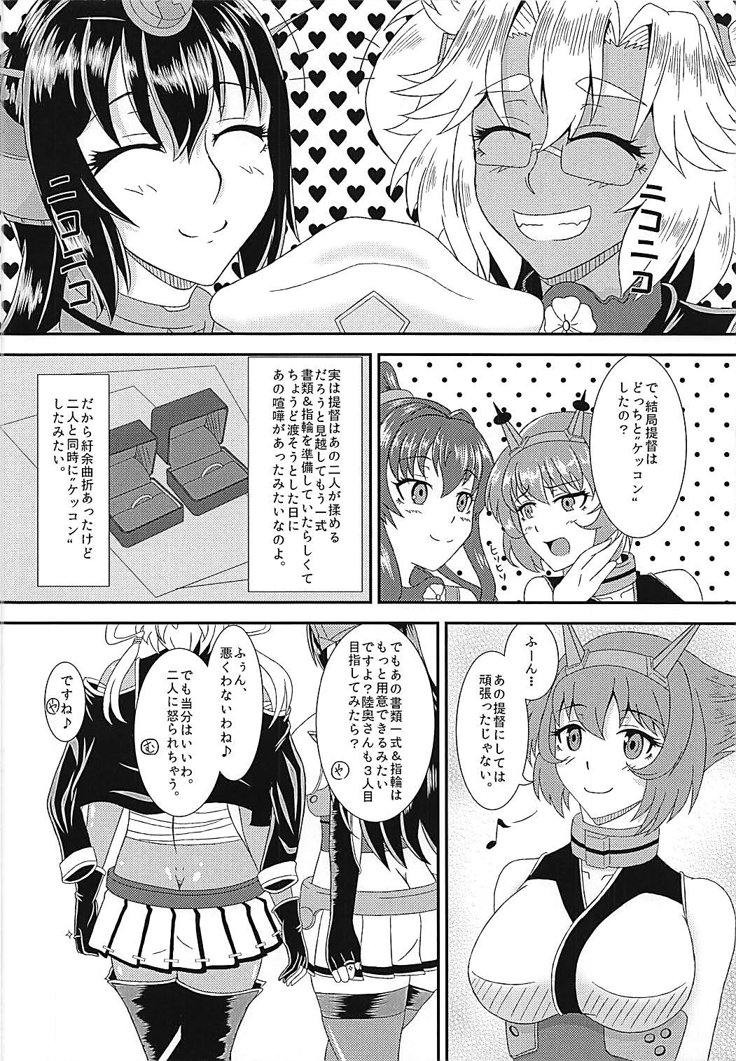 (C88) [Jinoriya (Norizi)] MusaNaga Yubiwa Soudatsu Toko Kurabe (Kantai Collection -KanColle-) page 23 full