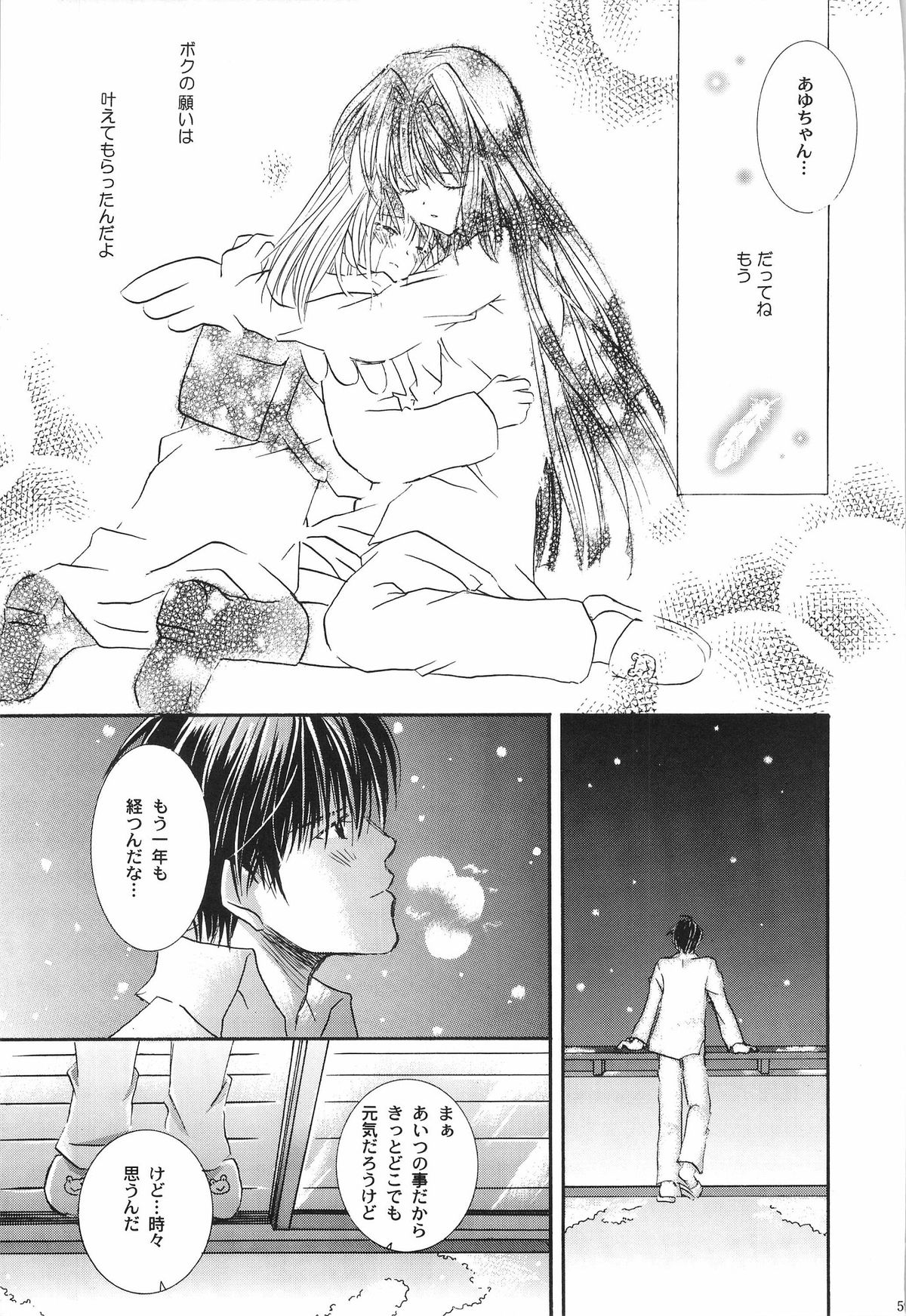 [PEACH-PIT] Torikago no Uchuu (Kanon) (Rescan) page 58 full