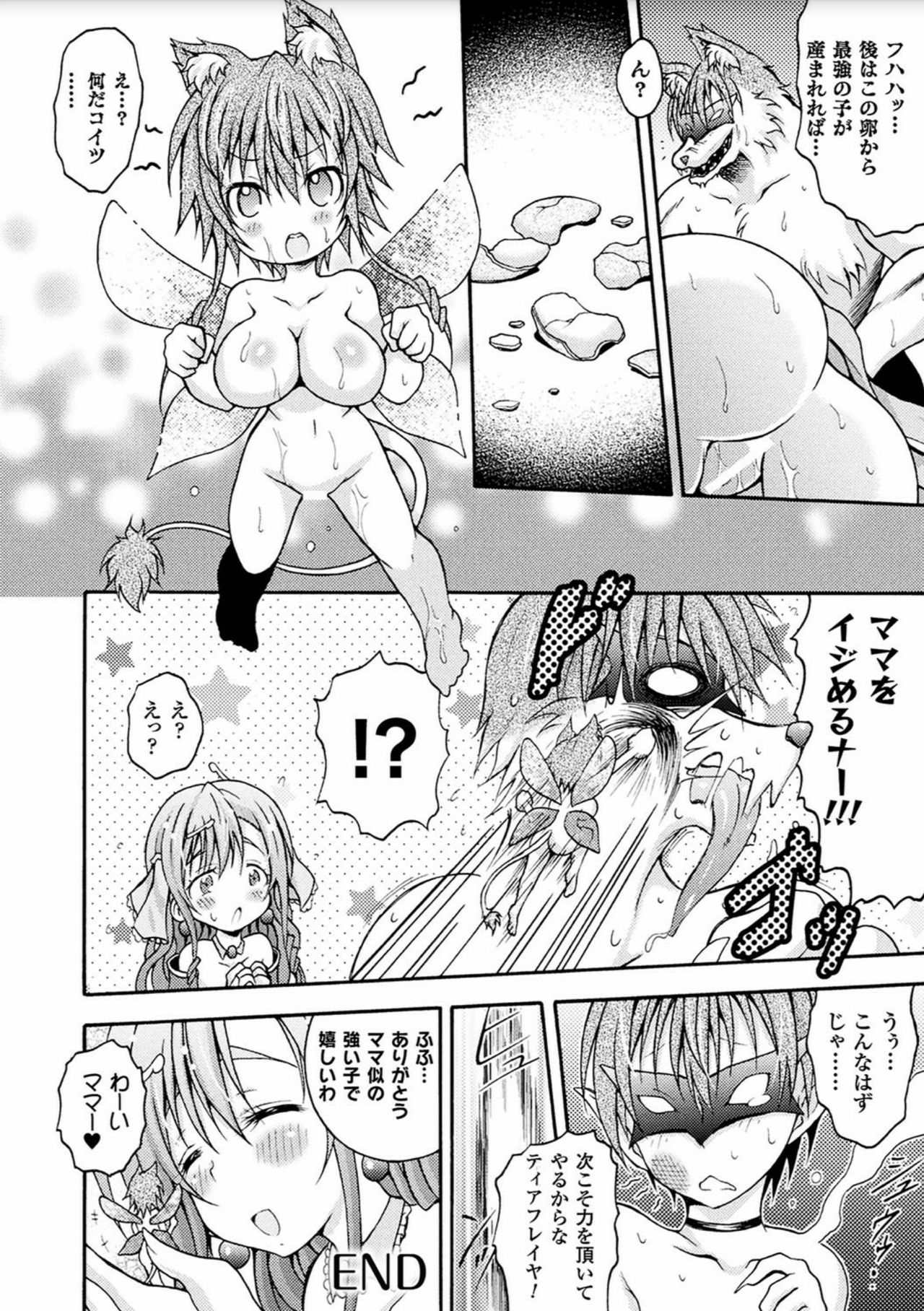 [Anthology] 2D Comic Magazine Sanran Acme Heroines Vol.2 [Digital] page 58 full