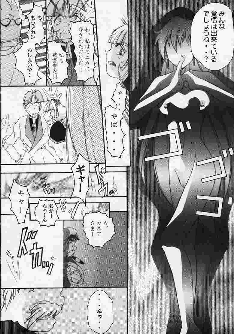 (C58) [Hirorin-mura (HIRORIN)] Yatto anshin! ? Ariake kikou (YAT Anshin! Uchuu Ryokou) page 20 full