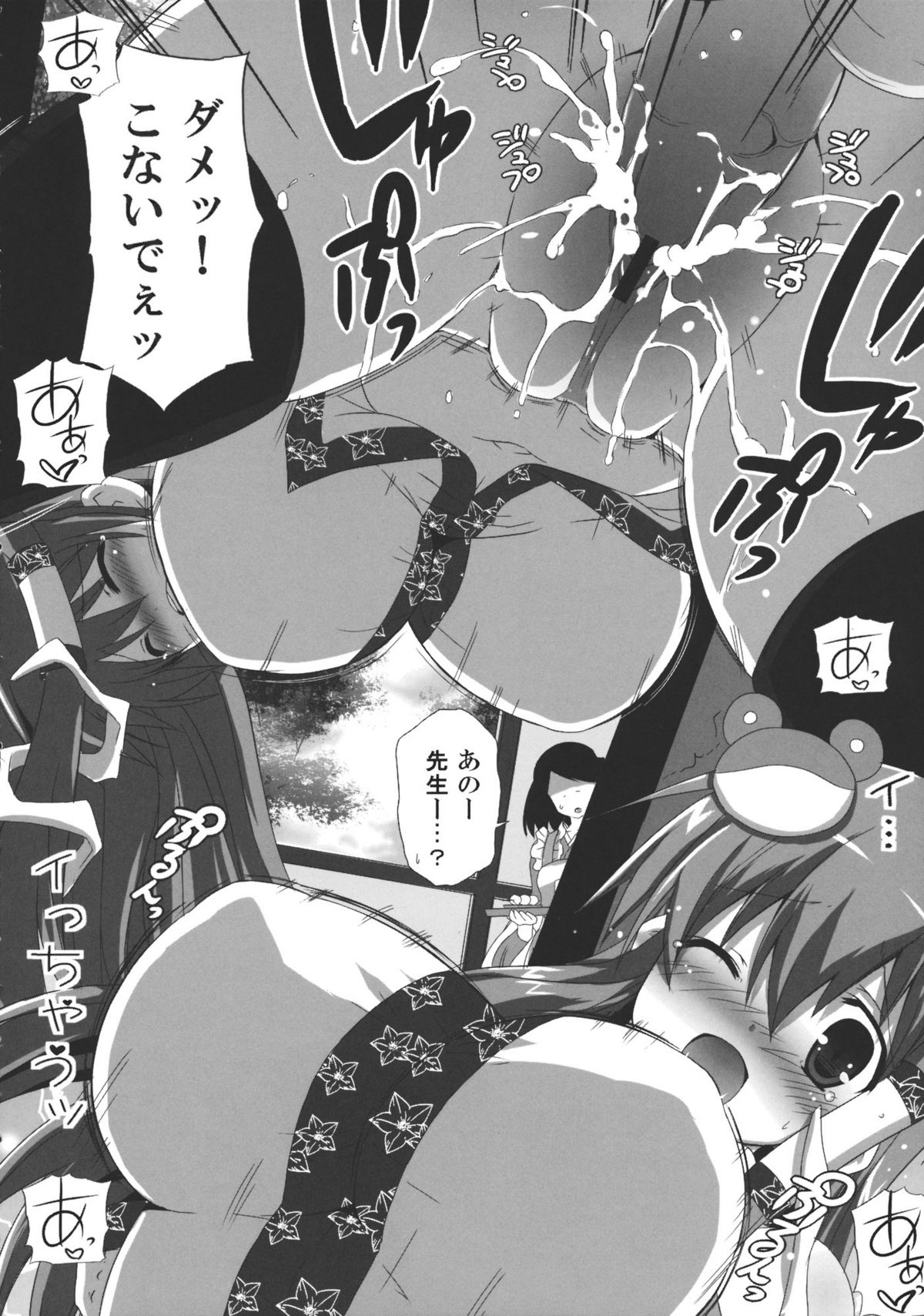 (C80) [odin (Kurokawa IZUMI)] Kinoko no Sasoi 7 (Touhou Project) page 8 full