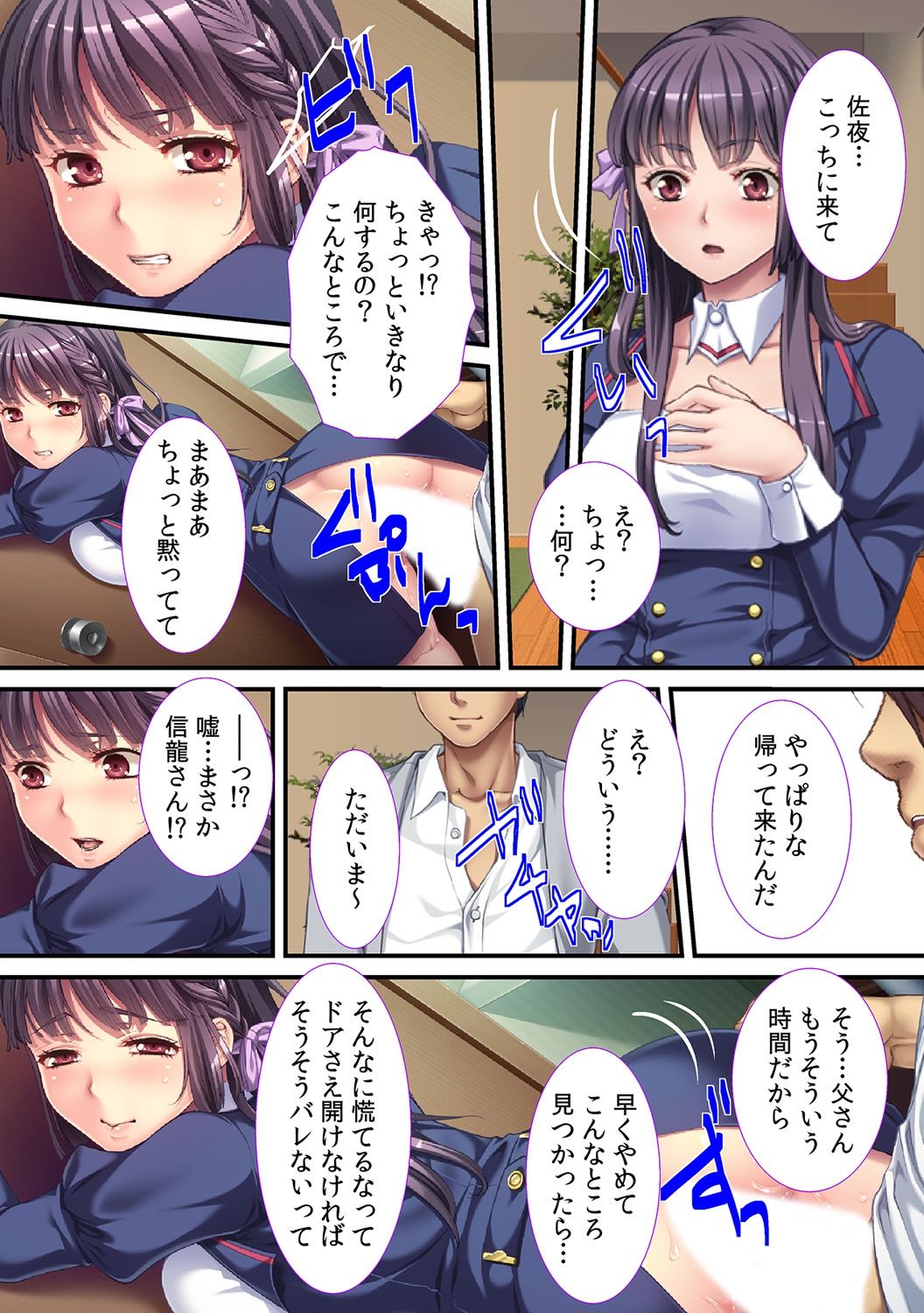 [Red.D] Oyaji ni Dakareru Doukyuusei no Aegigoe ~ Ore ni mo H na Koto , Shite kure yo ~ page 38 full