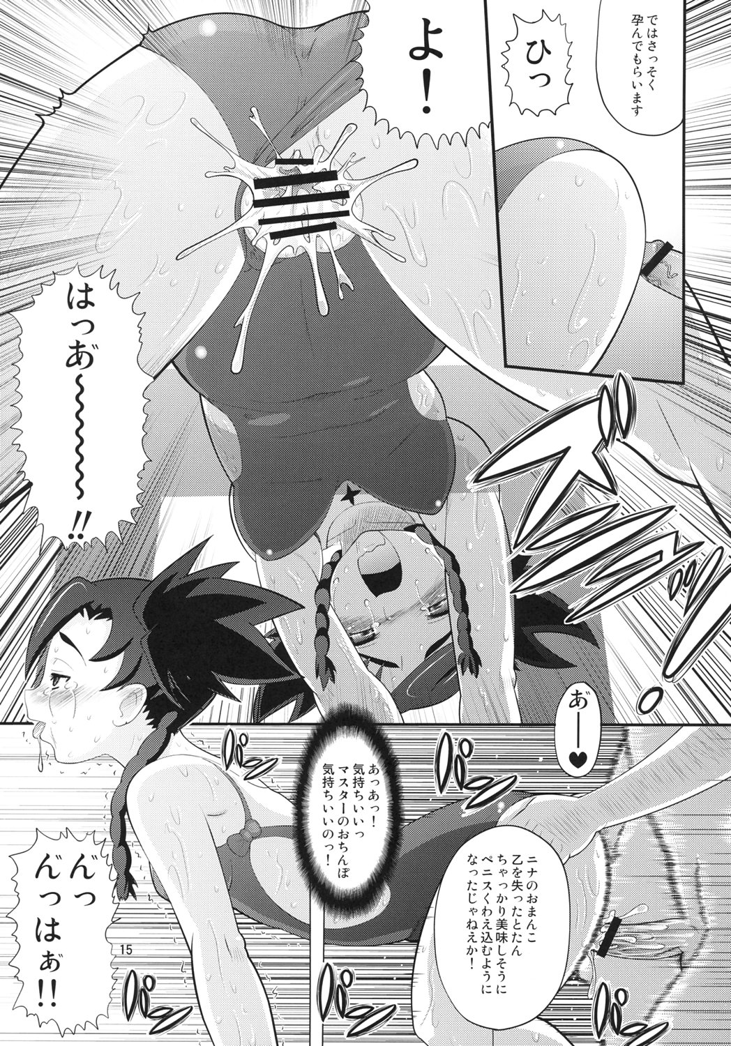 (C69) [AMP (Norakuro Nero)] Maiden Attribute | Otsu zokusei (Mai-Otome) page 14 full