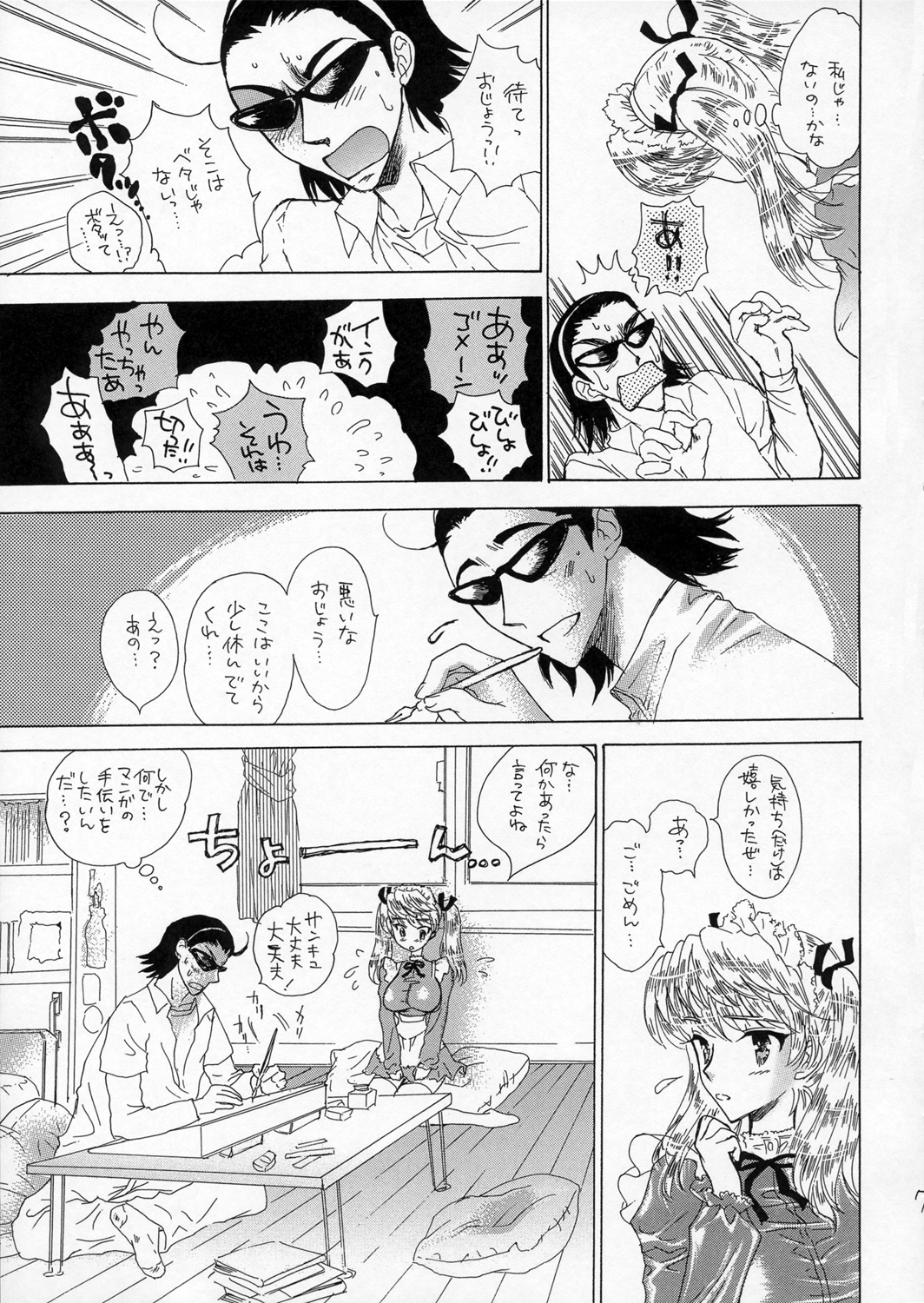 (SC32) [Countack, Shoujo Gesshoku (Kojiki Ohji, Shimao Kazu)] Gakuen Shoujo (School Rumble) page 6 full