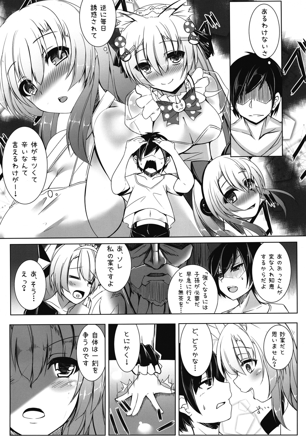 (C87) [BENIKURAGE (circussion)] Incontinence of Elferia (beatmania IIDX) page 3 full