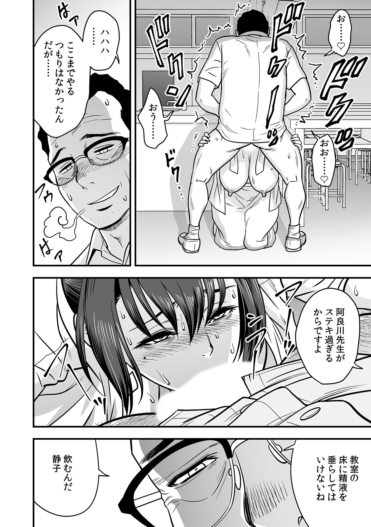 [Tatsunami Youtoku, kupa] Deisui Shita Hitozuma Kyoushi o Netori! ~Bijin Sanshimai o Kimo Oyaji ga...!~ Ch. 1-5 [Digital] page 137 full