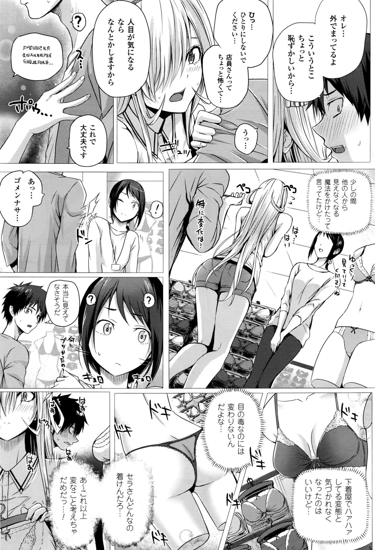 [Simon] Isekai no Mahoutsukai Ch. 1-5 page 45 full