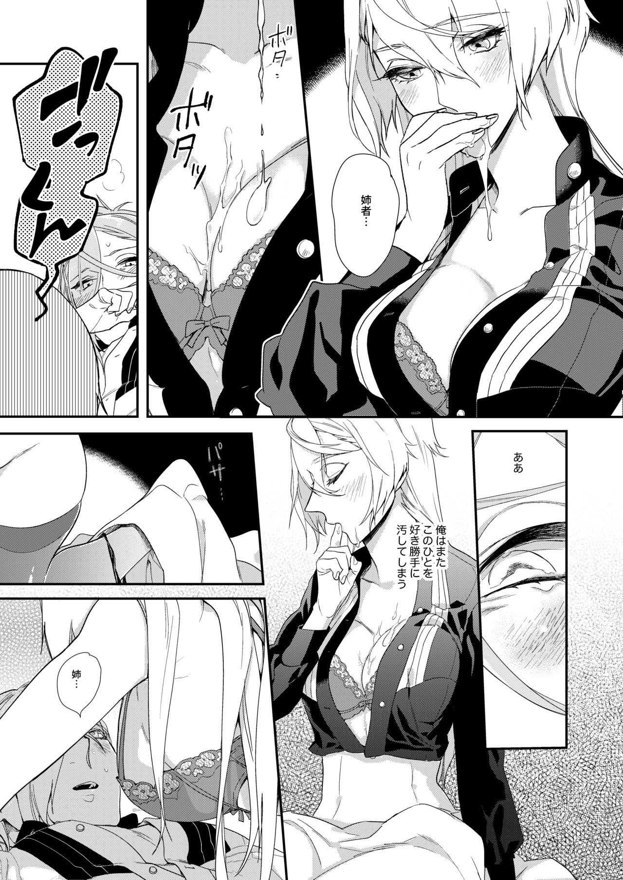 [paketa (5ga2)] Meitei Communication (Touken Ranbu) [Digital] page 8 full