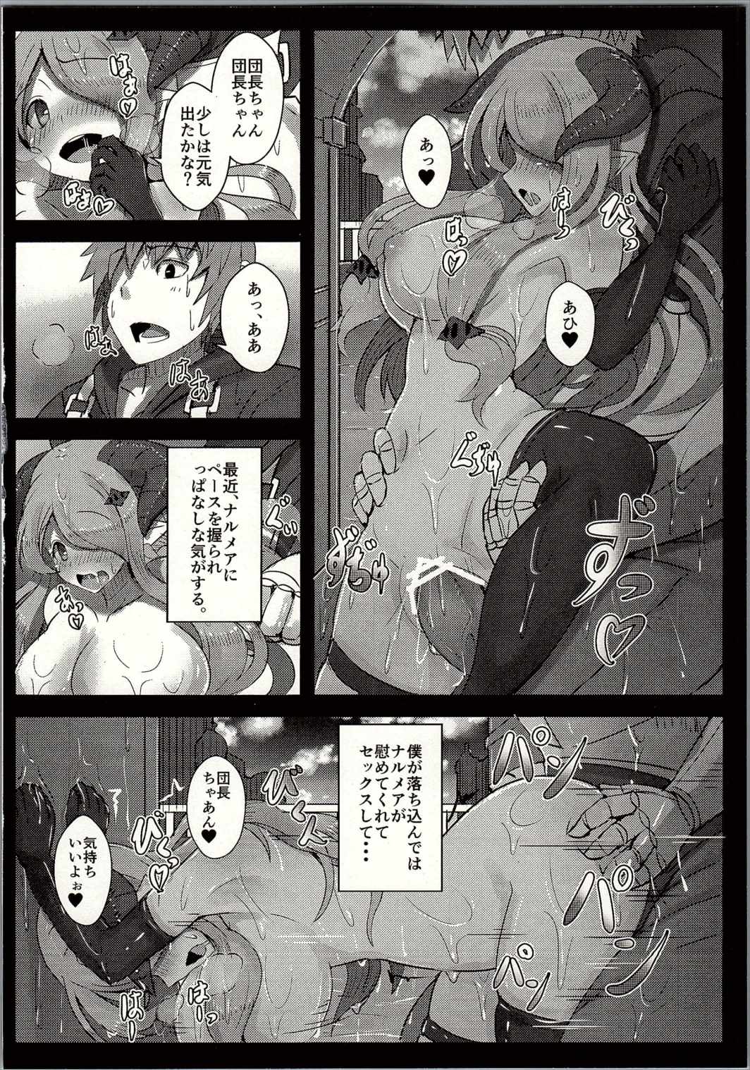 (C90) [Hakusen (Opanchu)] Genki Dashite!! Danchou-chan (Granblue Fantasy) page 13 full