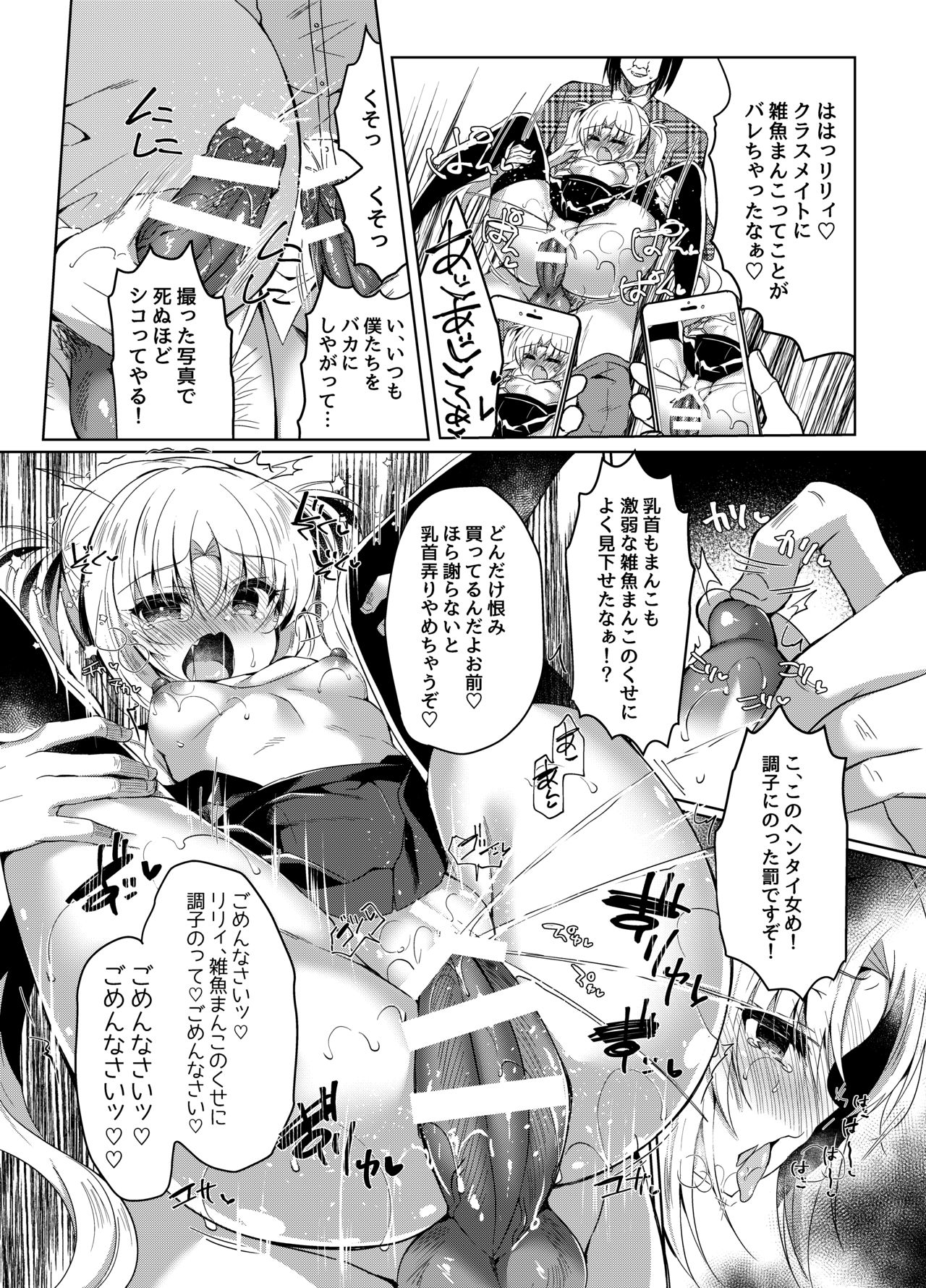 [LonelyChurch (Suzunone Rena)] Namaiki Mesugaki ni Motto Saimin Seisai [Digital] page 17 full