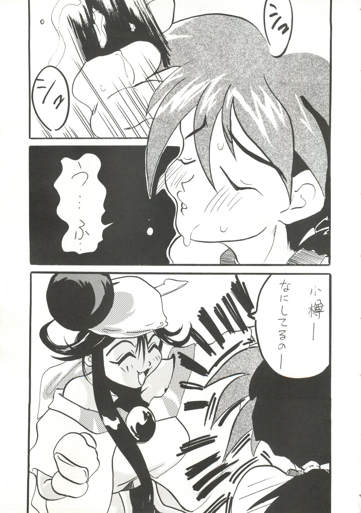 (C51) [Ayashige Dan (Various)] Nade Nade Shiko Shiko | Nade2 Shiko2 (Martian Successor Nadesico) page 48 full