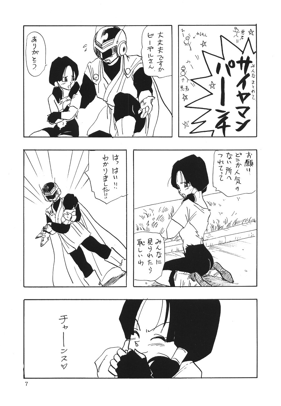 (C45) [Chirigami Goya, Fusuma go Ten (Shoji Hariko)] XXX (DRAGON BALL) page 6 full