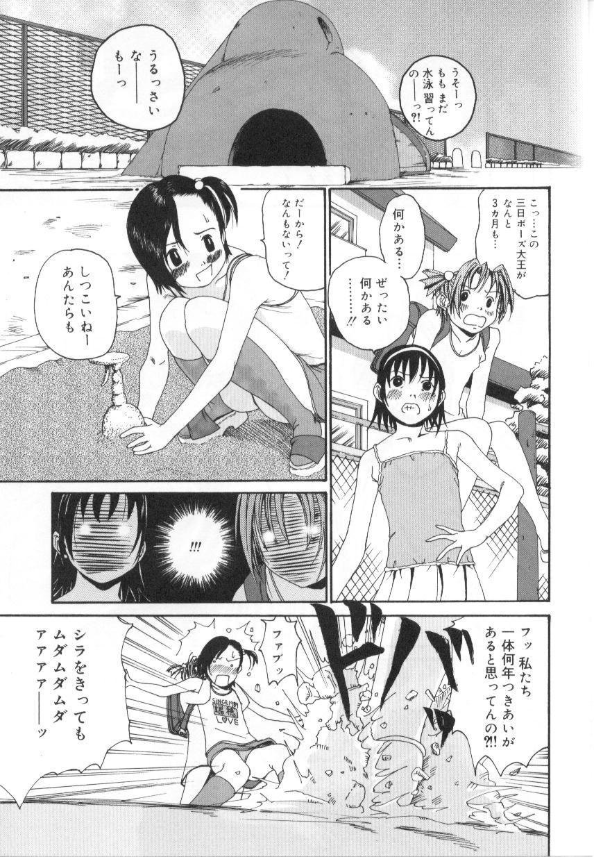 [Mikan] Shoujo no Mama de page 9 full