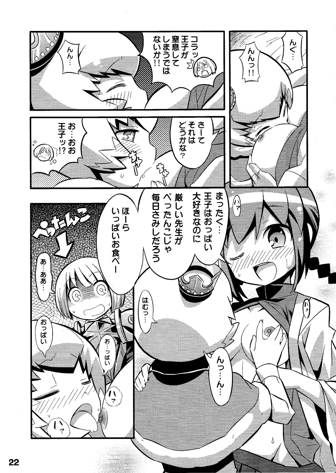 (C78) [Etoile Zamurai (Gonta, Yuuno)] Suki Suki ☆ Sekaiju III (Etrian Odyssey) page 24 full