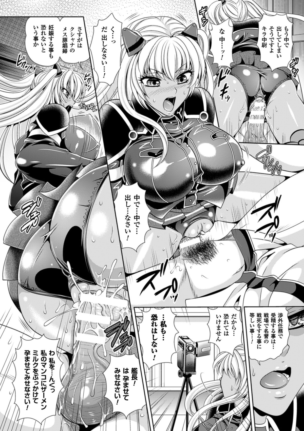 [Kusunoki Rin] Kangoku Senkan 3 ~Nessa no Sennou Kouro~ [Digital] page 70 full