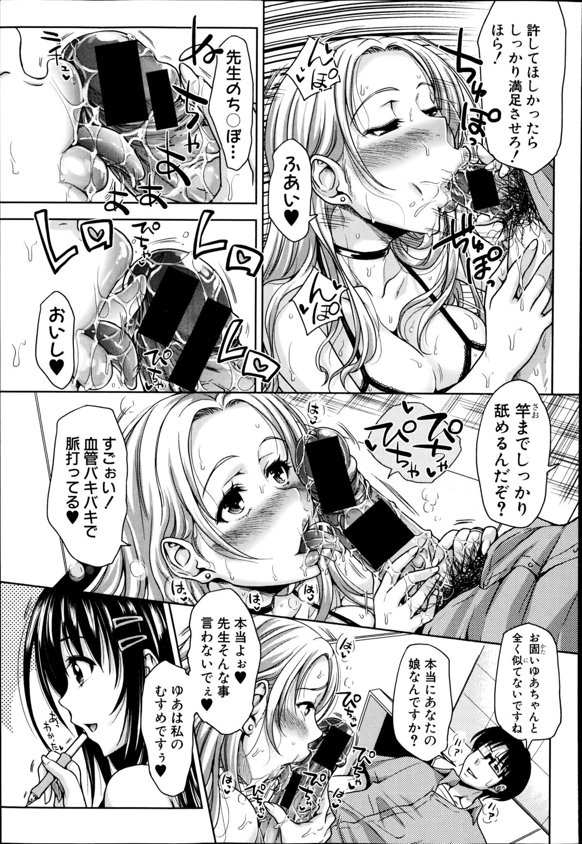 [Takuwan] Pakotate! Round 1-2 page 15 full