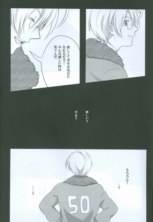 (SPARK4) [Seishinteki Ni Koujoushin Ga Nai Mono Wa Baka da (Tomako)] dust/smoke/view (Hetalia: Axis Powers) page 5 full