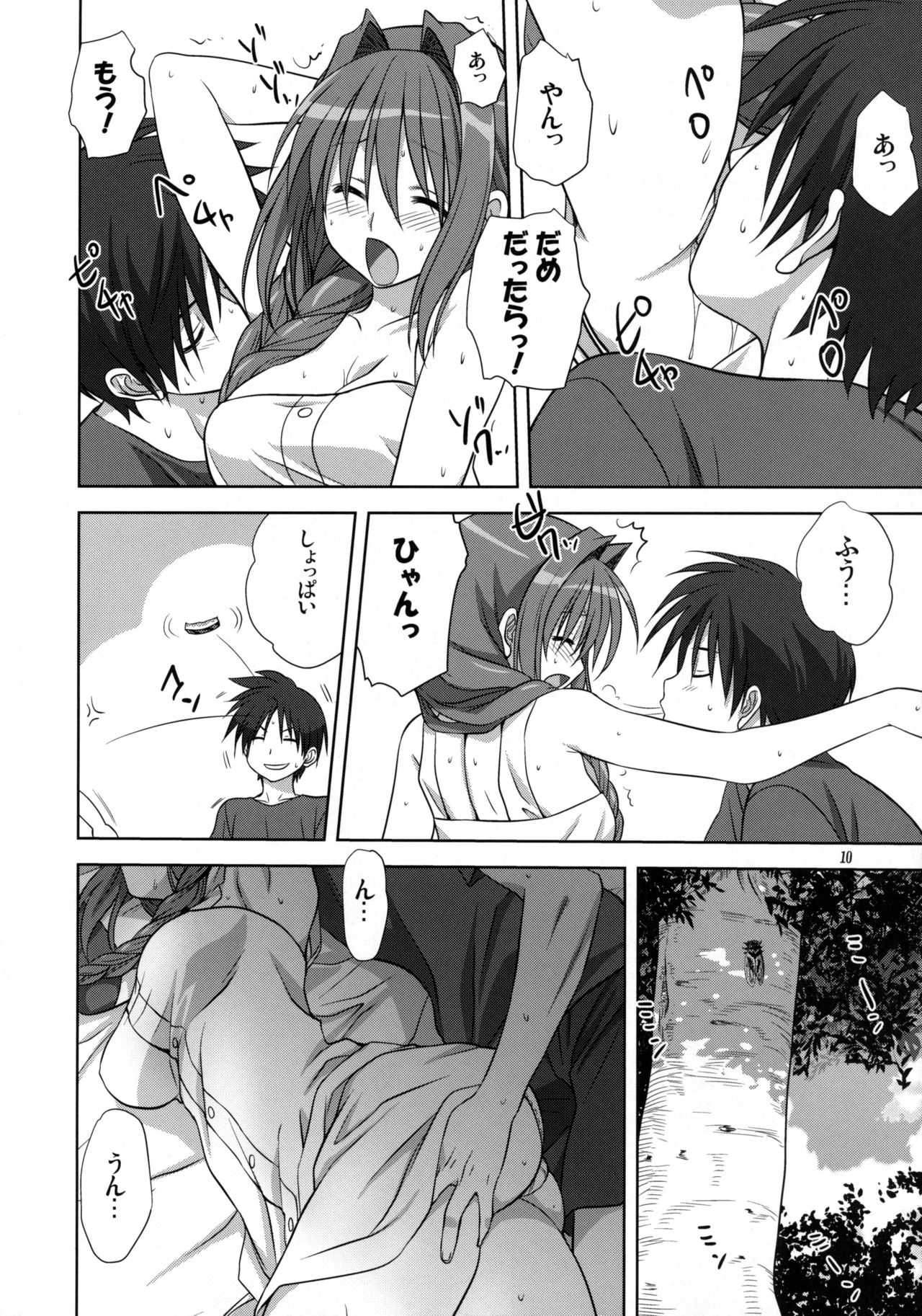 (C82) [Mitarashi Club (Mitarashi Kousei)] Akiko-san to Issho 10 (Kanon) [Decensored] page 9 full