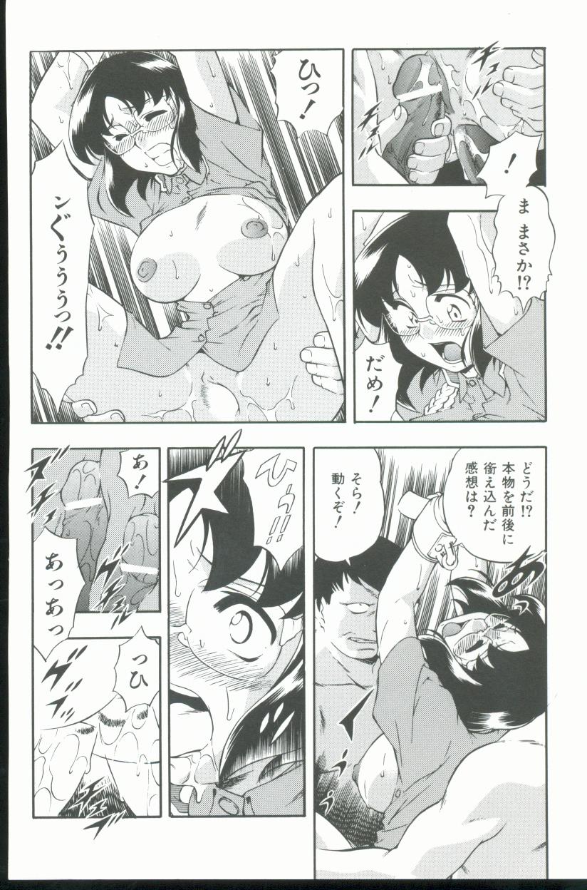 [Minazuki Satsuki] Kurenai No Inei page 21 full
