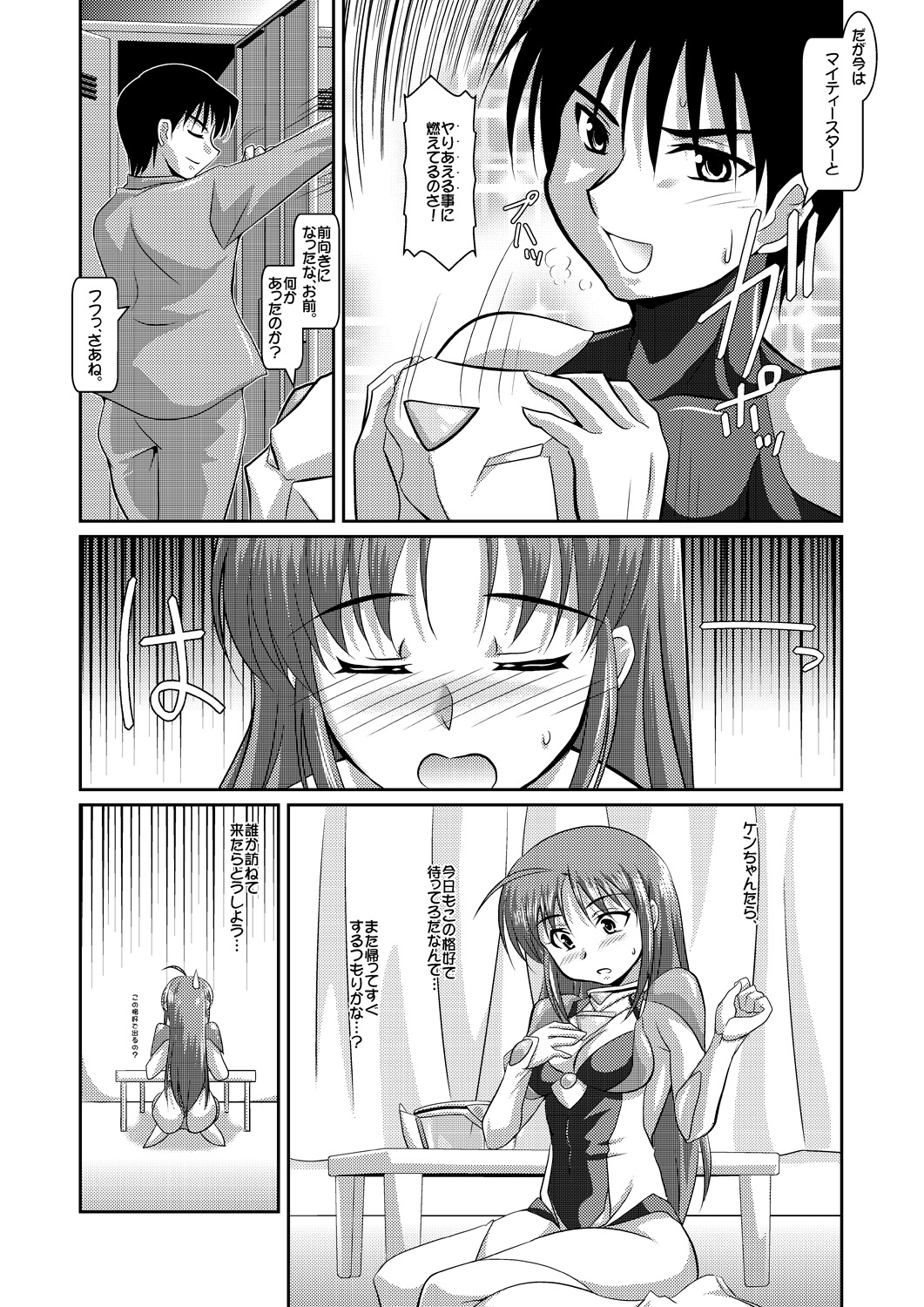 [Lao Long] Seigi no Cosplay(!?) Heroine Muriyari H Dairantou Kirameki Mighty Star page 18 full