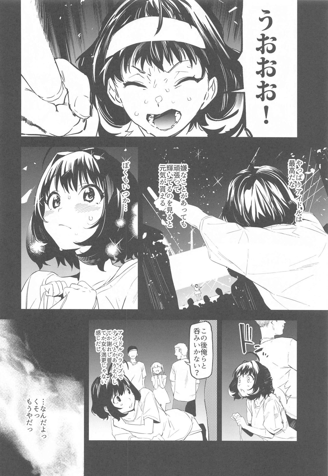 [Camrism (Kito Sakeru)] Liquid of Pink (THE IDOLM@STER CINDERELLA GIRLS) page 7 full