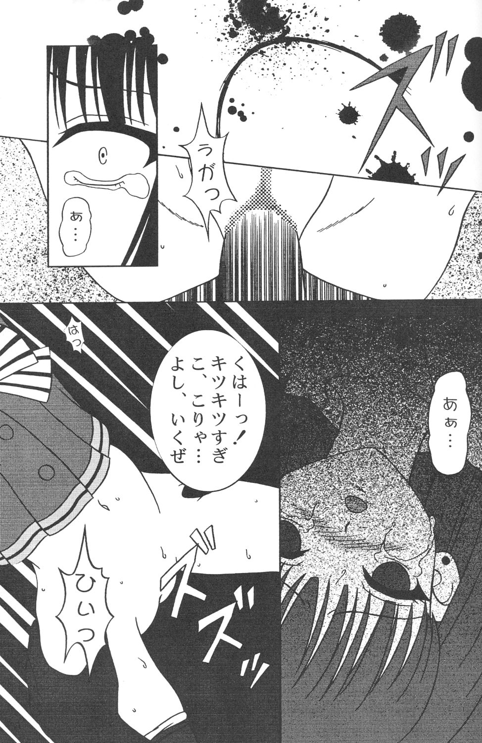 (C63) [Jitsuyou Tosho Fukyuukai (Hotaruri, Pino)] Jouyou Yongou - the ADDICTIVE 4 (Bishoujo Senshi Sailor Moon, Galaxy Angel) page 28 full