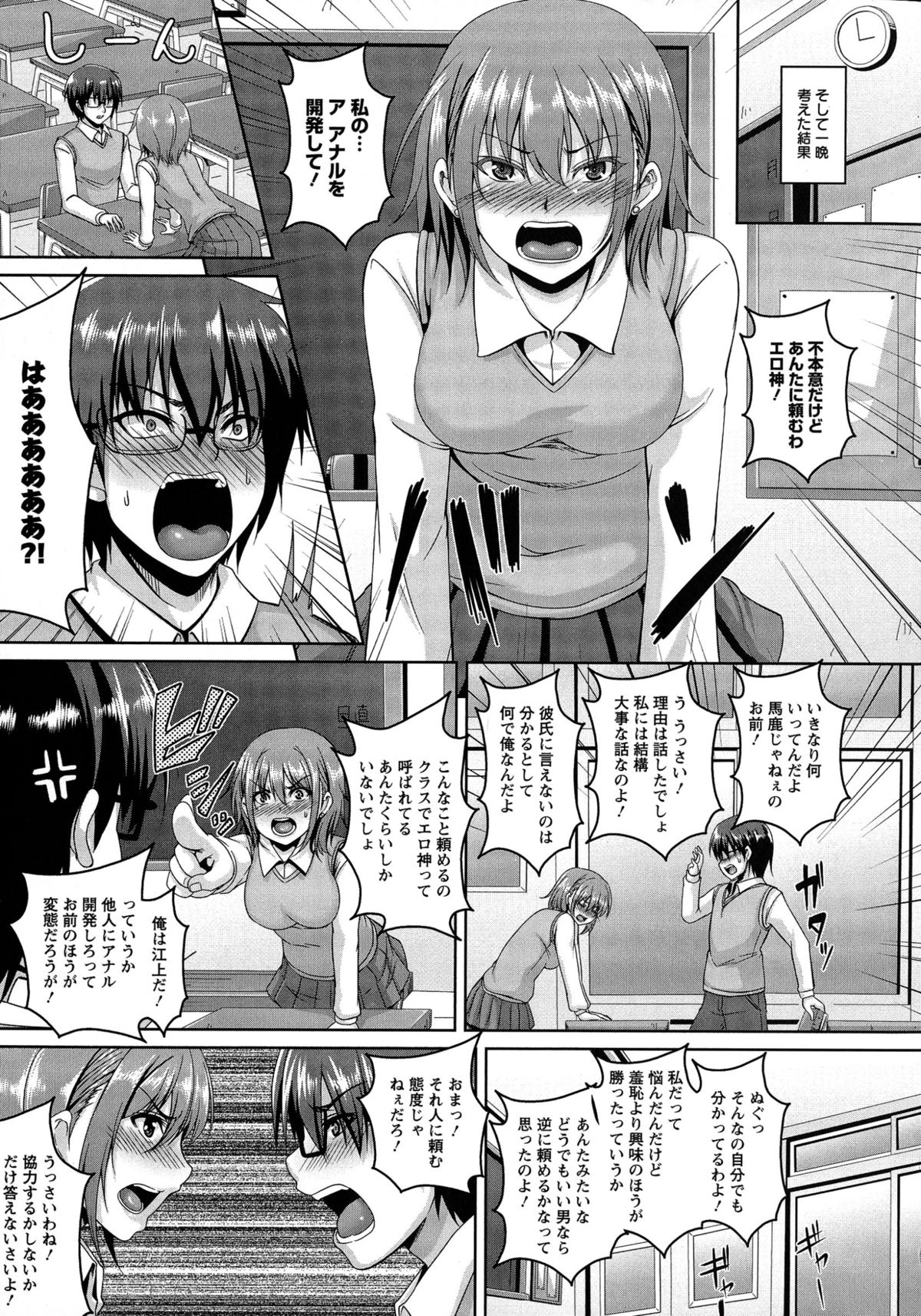 [Kazuhiro] Anal Benjo Ryousan Choukyou page 29 full