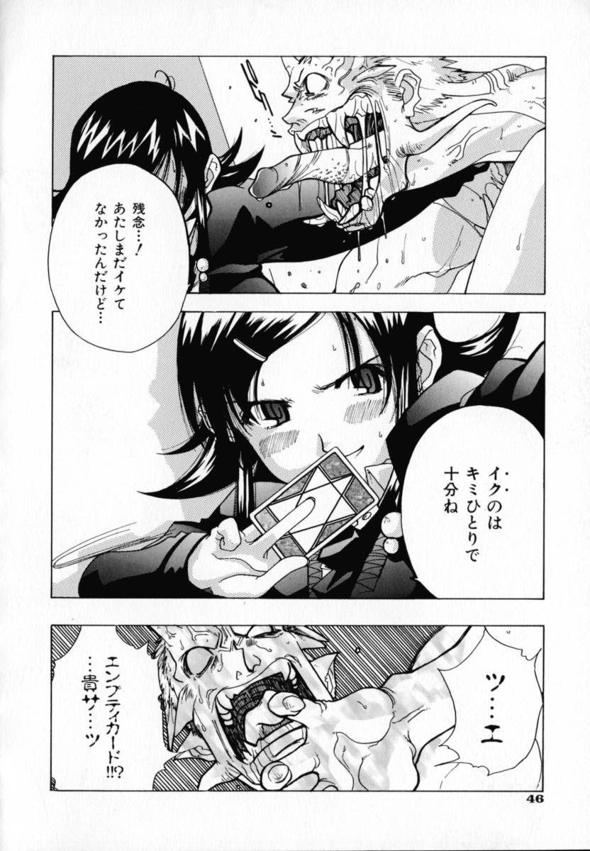 [Ryuuto Hisashi] Chocolate Banana page 49 full