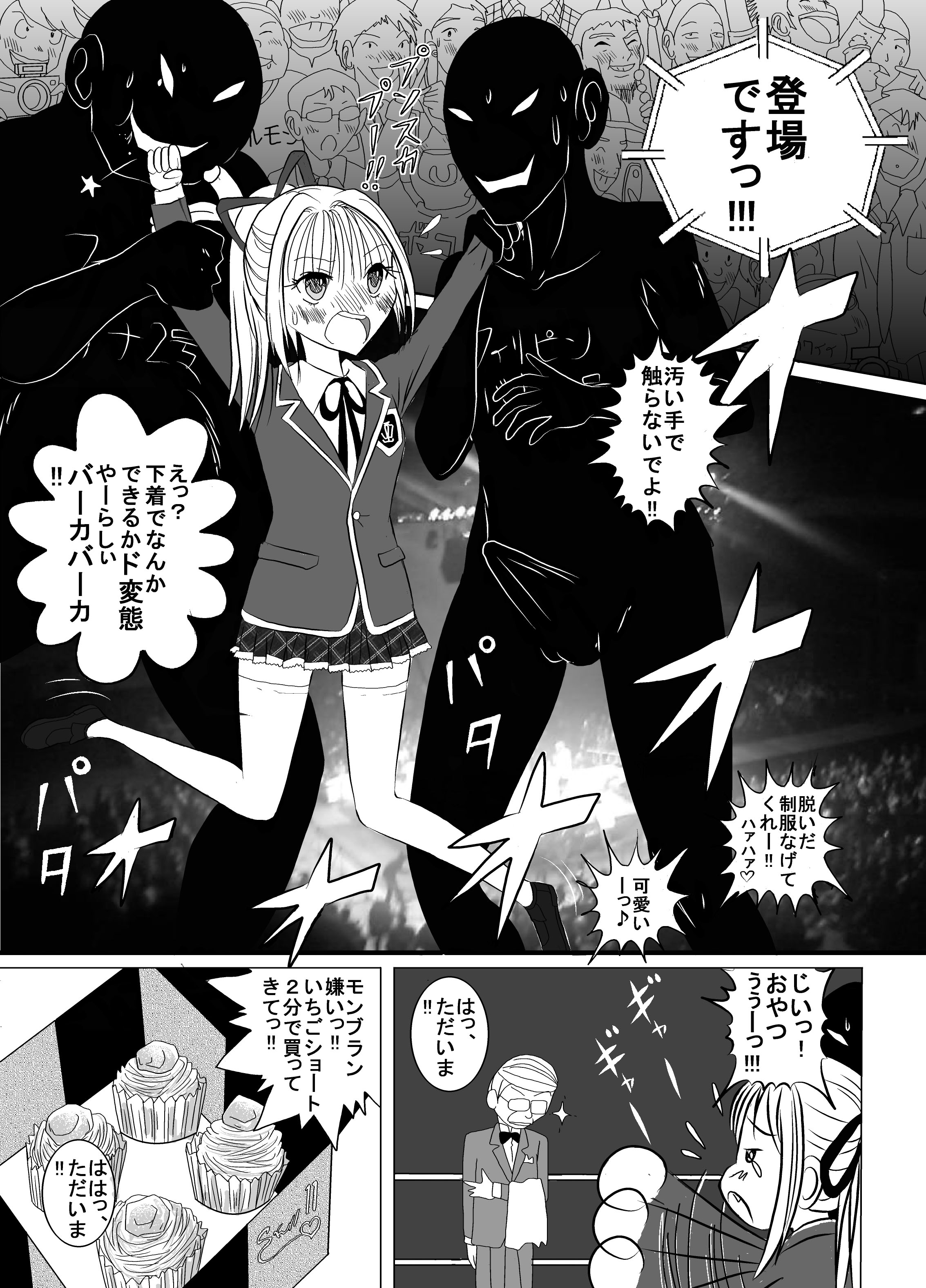 [dressblackheulee (BlackBaka)] Chika Kakutougi Boxing Shoujo Boko!! 2 [Digital] page 5 full