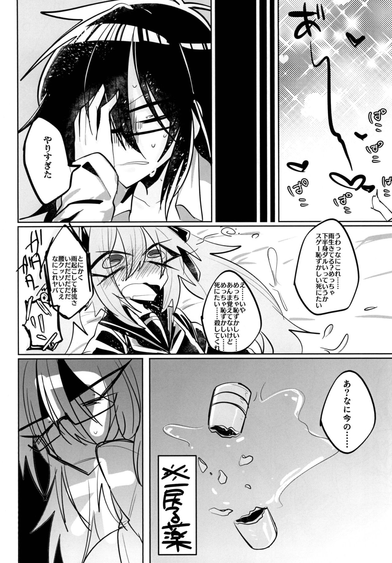[Hakushu Kassai (Teresa)] Giji Les [Digital] page 34 full
