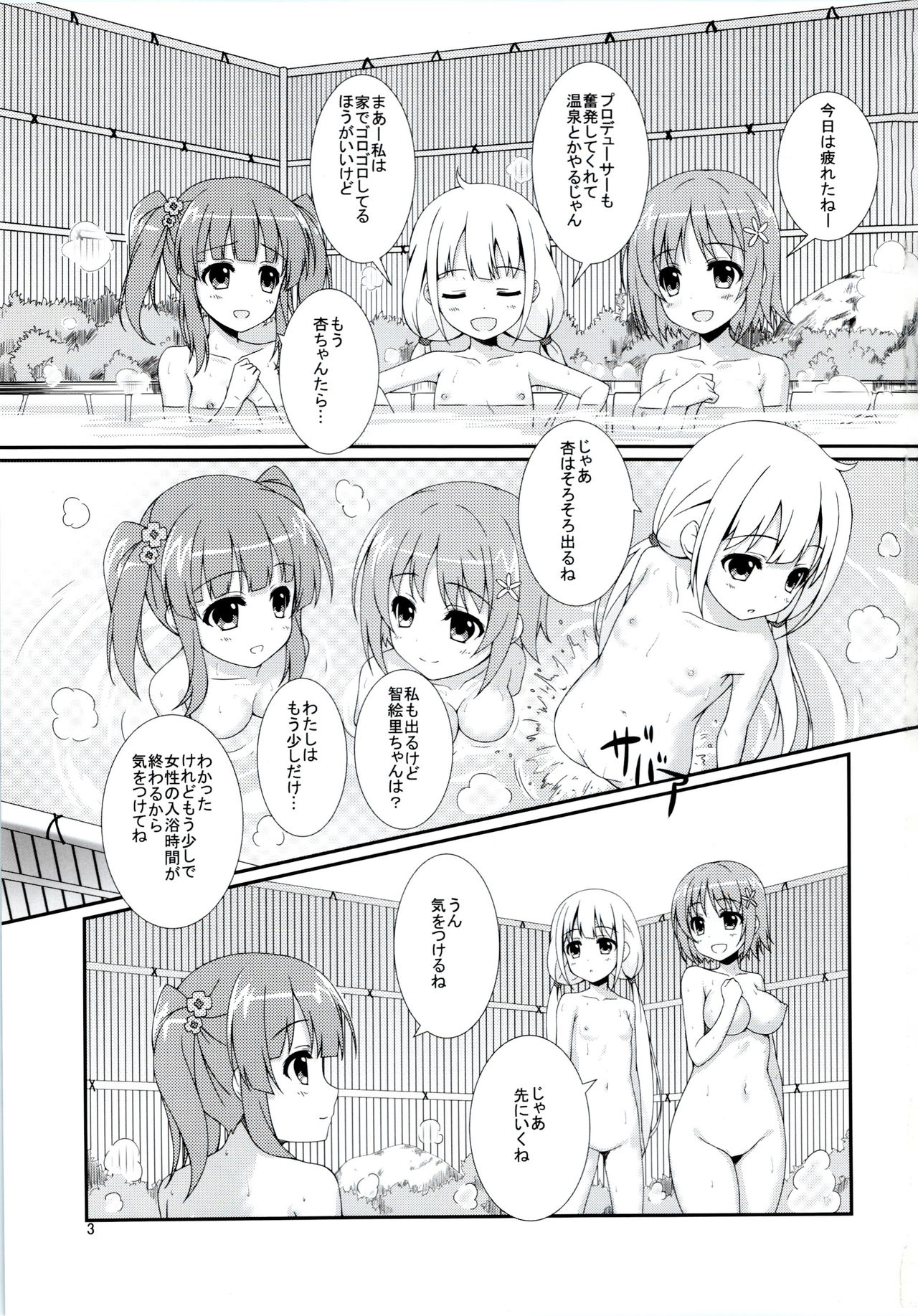 (C90) [Hinata to Keidai to Ennichi (Hinata Nao)] Koiiro Melody (THE IDOLM@STER CINDERELLA GIRLS) page 2 full