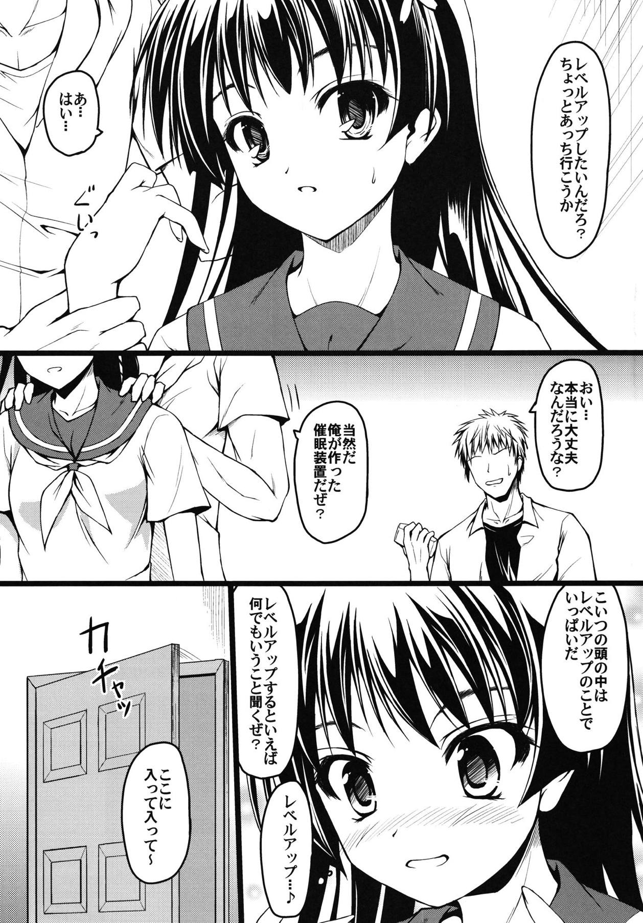 [SAZ (Onsoku Zekuu)] Saten Upper (Toaru Kagaku no Railgun) [Digital] page 5 full