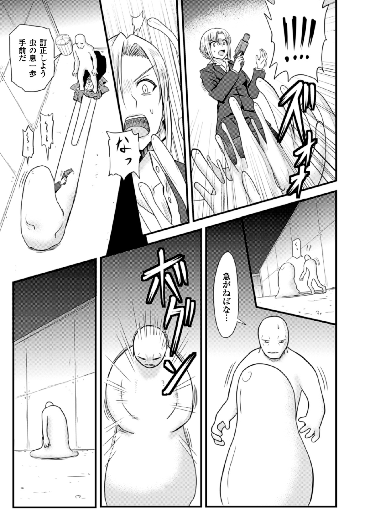 [Anthology] 2D Comic Magazine - Marunomi Iki Jigoku Monster ni Hoshokusareta Heroine-tachi Vol. 4 [Digital] page 37 full