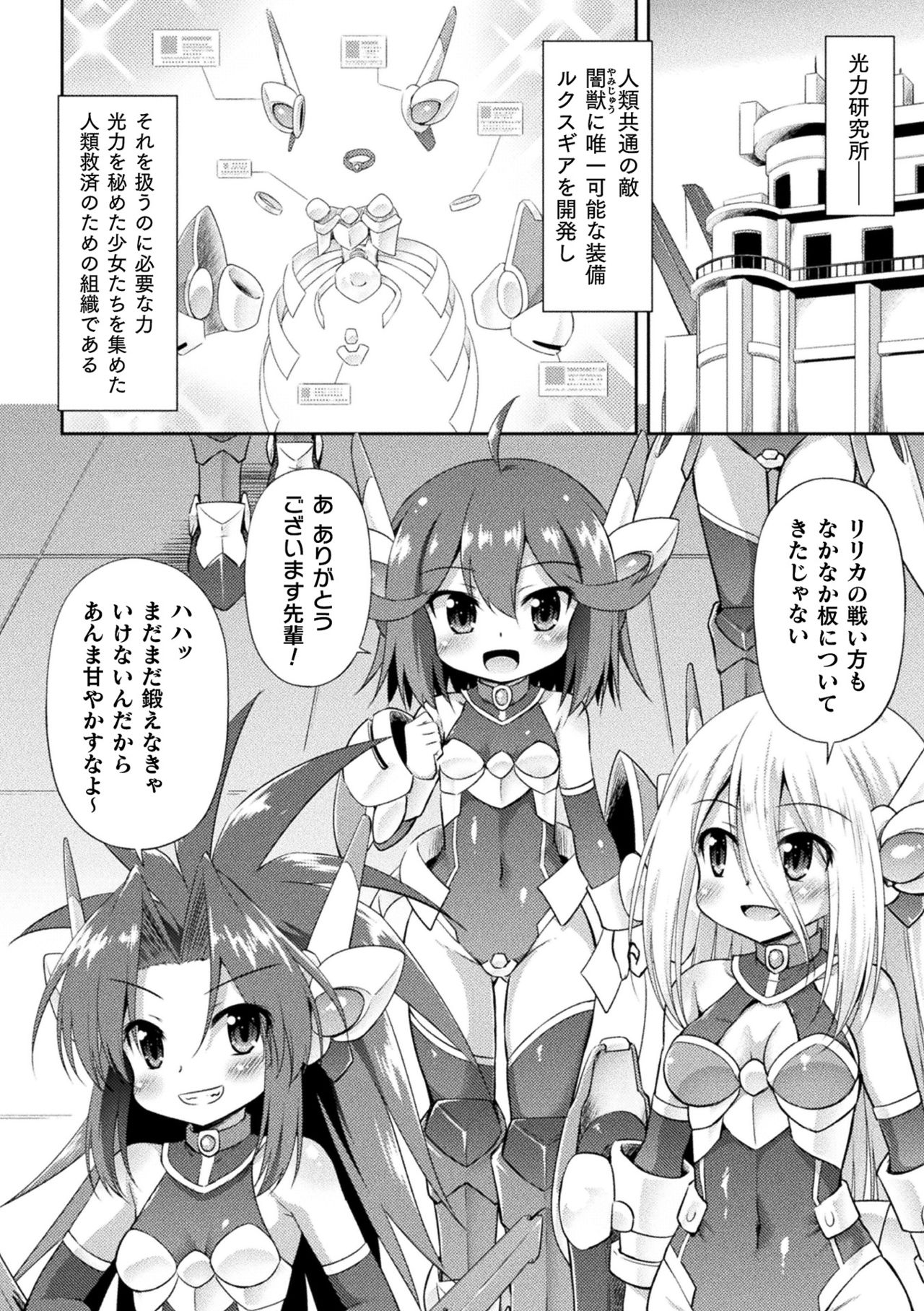 [Anthology] 2D Comic Magazine Kikaikan Ningen Bokujou Vol. 1 [Digital] page 4 full