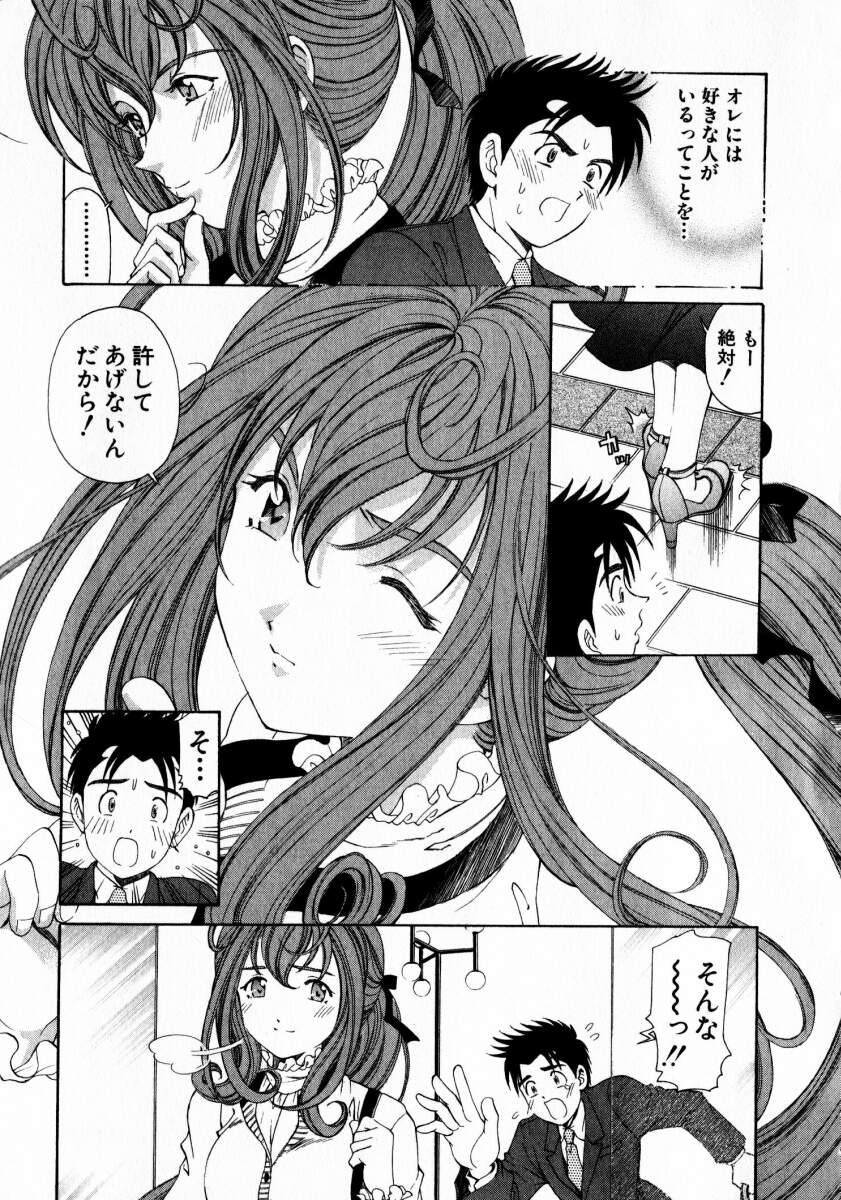 [Kobayashi Takumi] Virgin Na Kankei 2 page 222 full