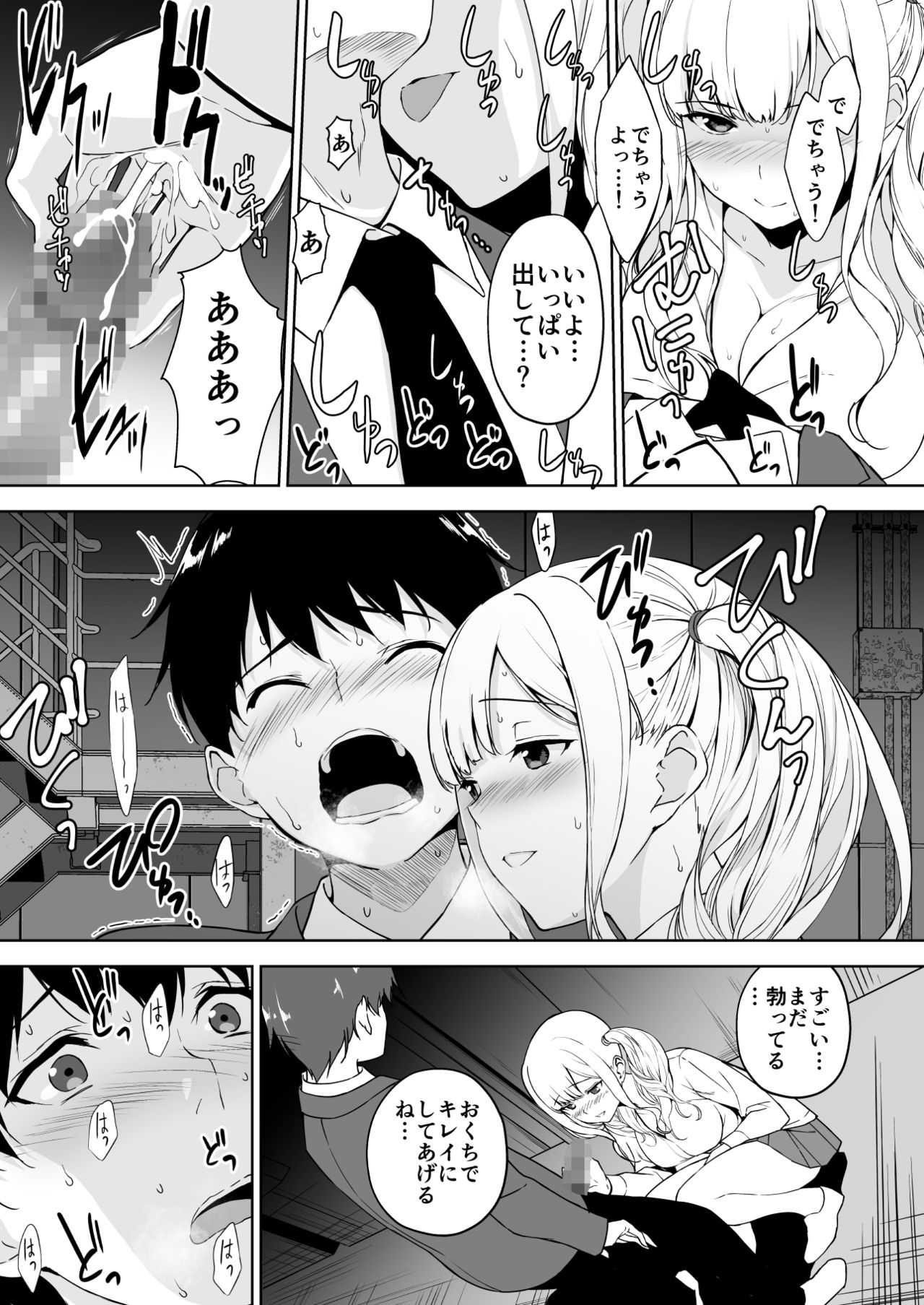 [Ura FMO (Fumio)] Seiso na Ane ga Suki nanoni Bitch to Sex Shiteru Ore [Digital] page 18 full