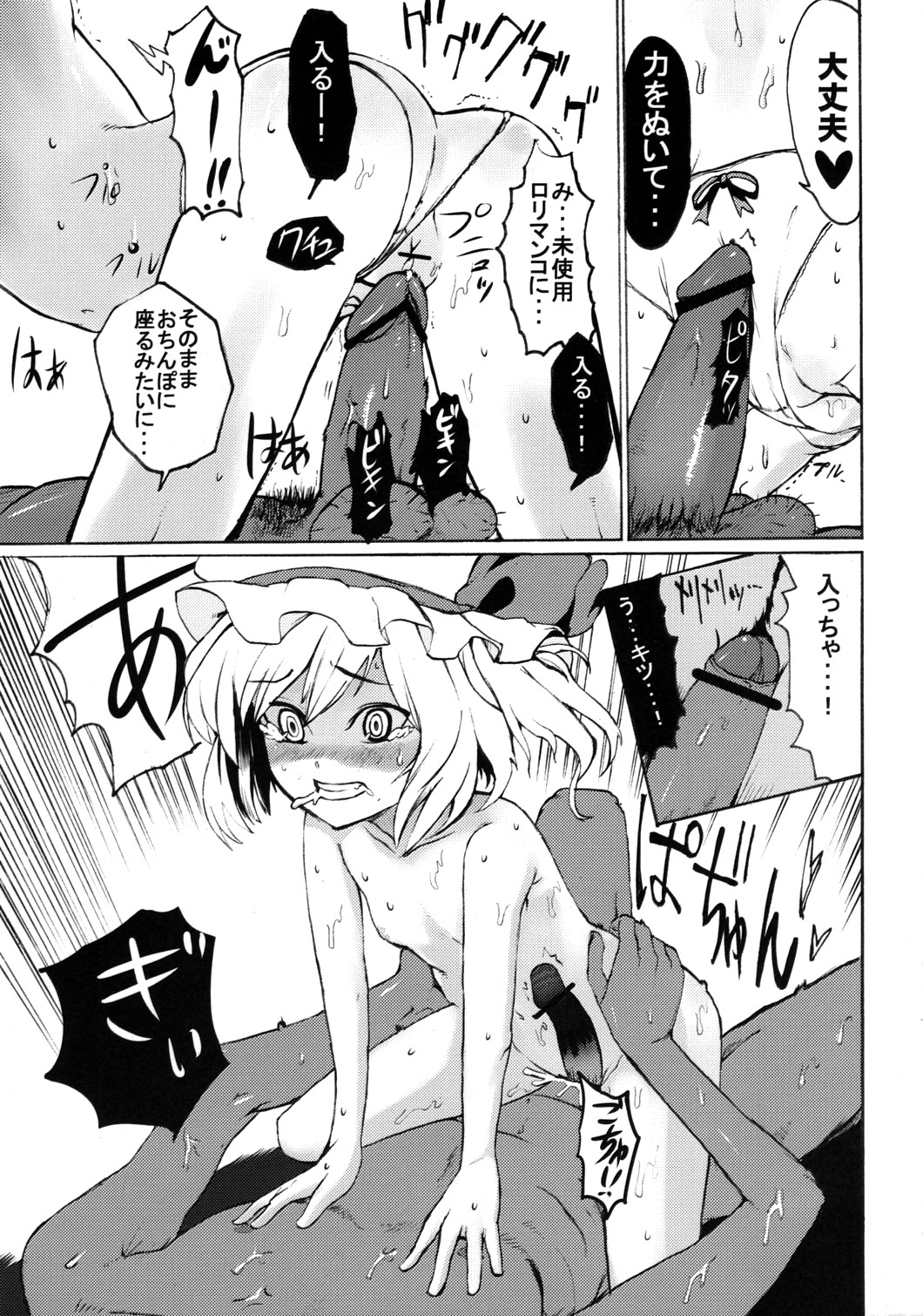 (CCOsaka75) [Satellites (Satetsu)] NOBLE MATERIAL (Touhou Project) page 14 full