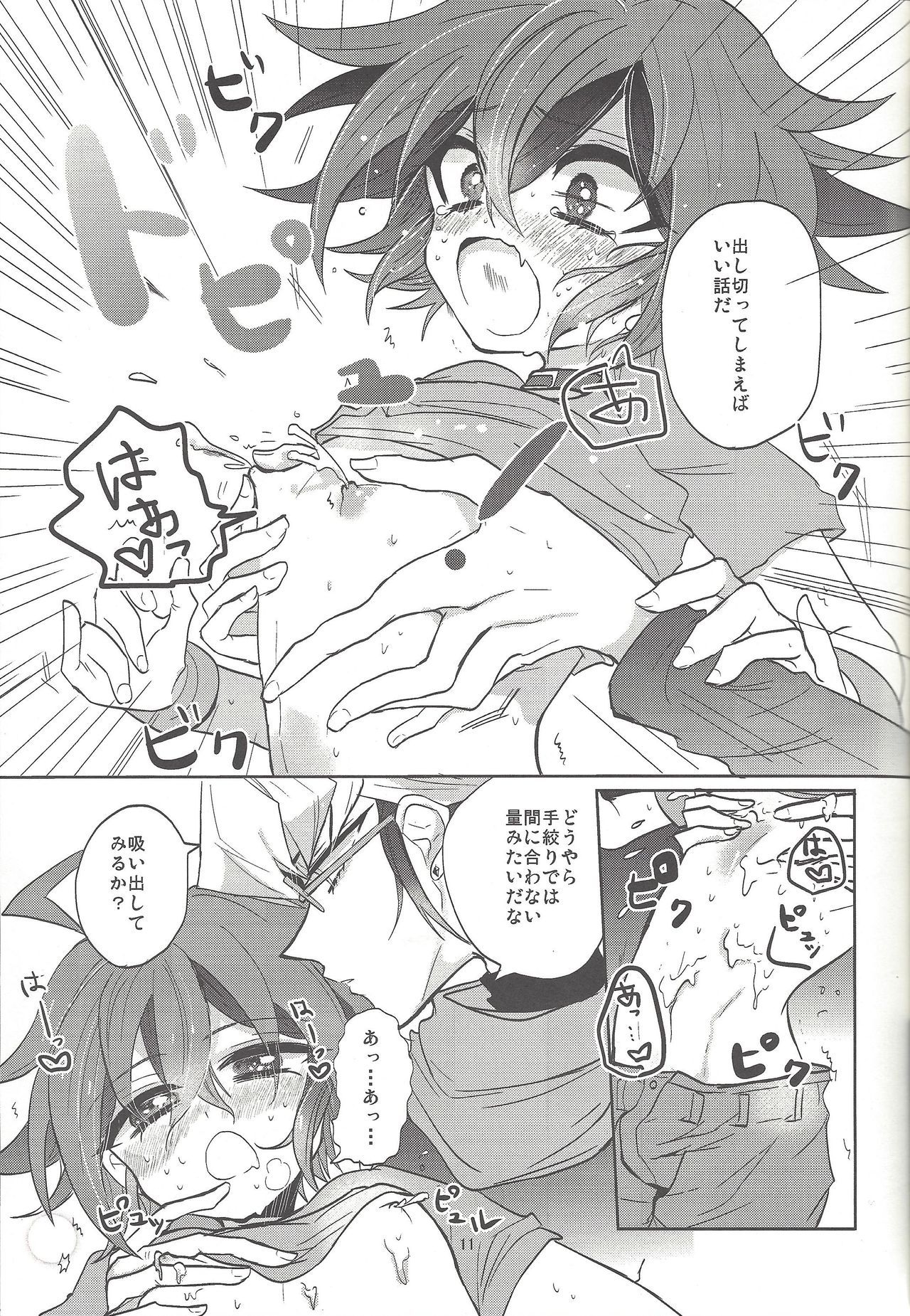 (Sennen Battle Phase 13) [Lilliput (Ichikawa)] O nedari miruku potto (Yu-Gi-Oh! ARC-V) page 12 full