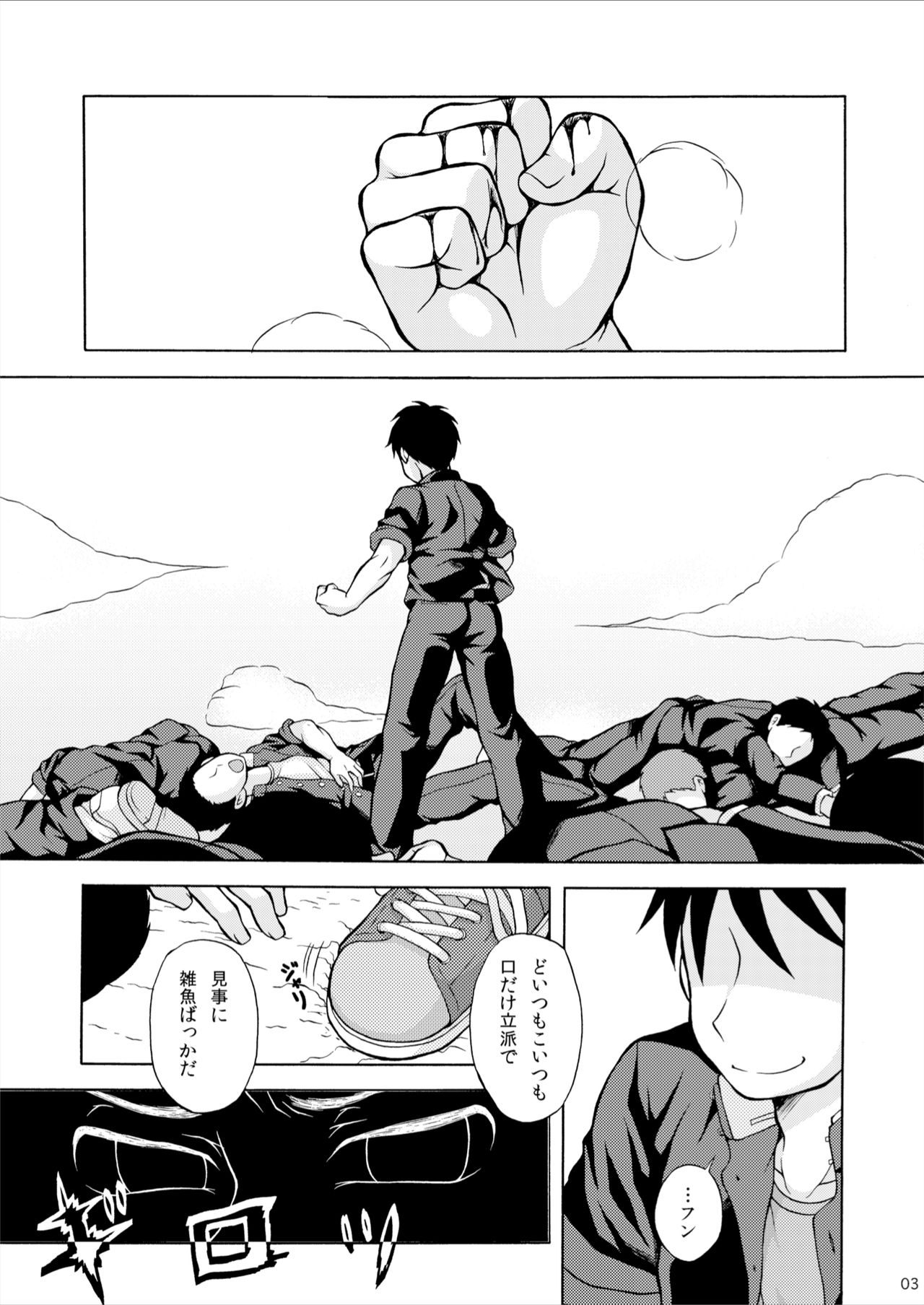 [Datsuryoku Kenkyuukai (Kanbayashi Takaki)] Amamura-kun [Digital] page 3 full