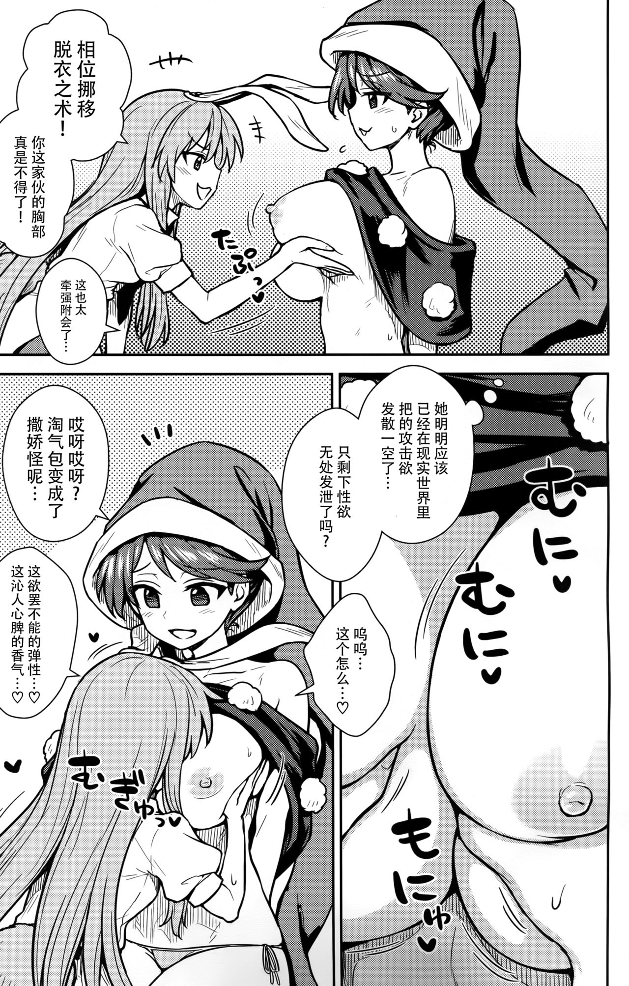 (C94) [110-GROOVE (Itou Yuuji)] Doremy-san no Dream Therapy (Touhou Project) [Chinese] [迷途竹林汉化] page 5 full